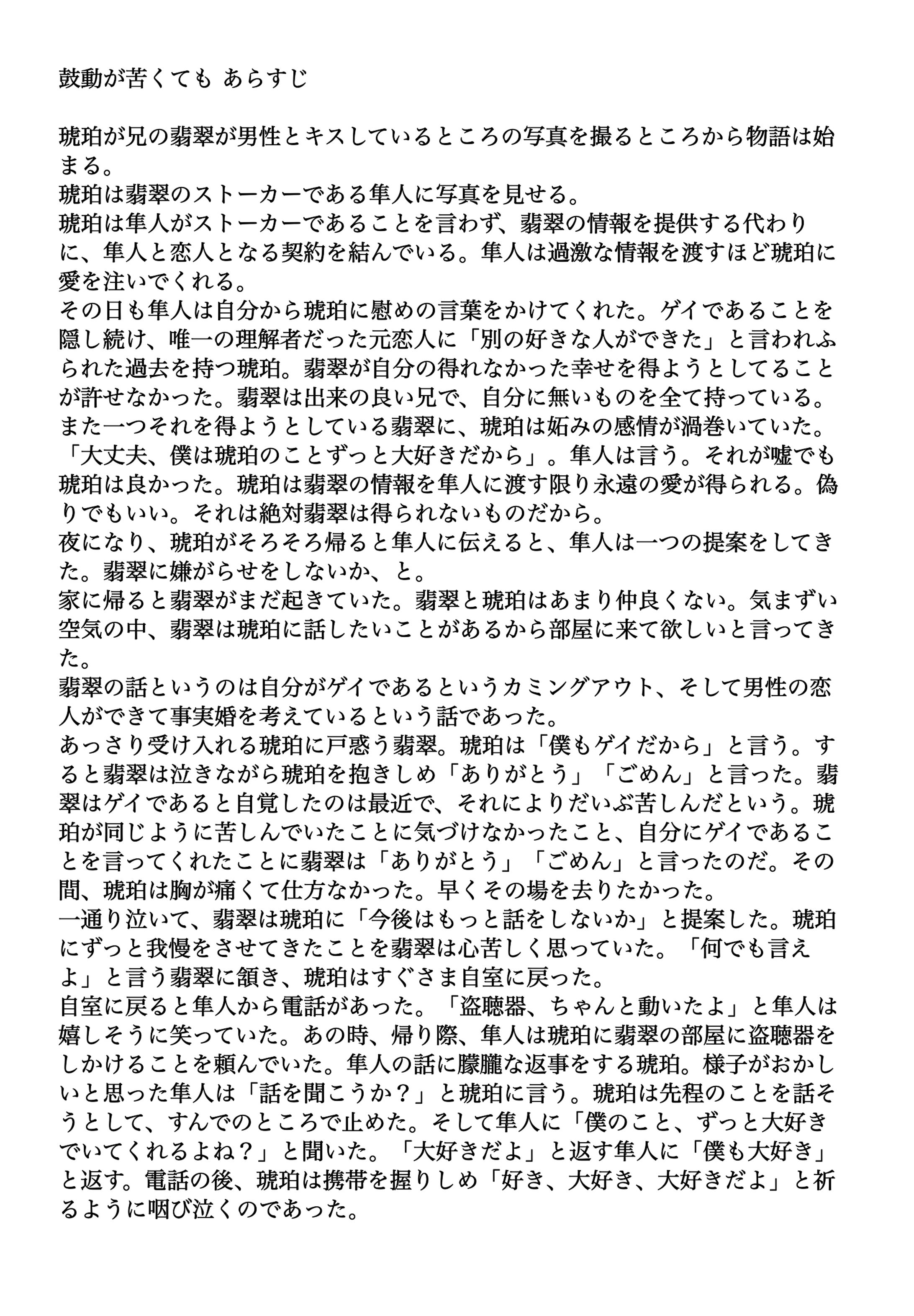 漫画用シナリオ/サンプル-1