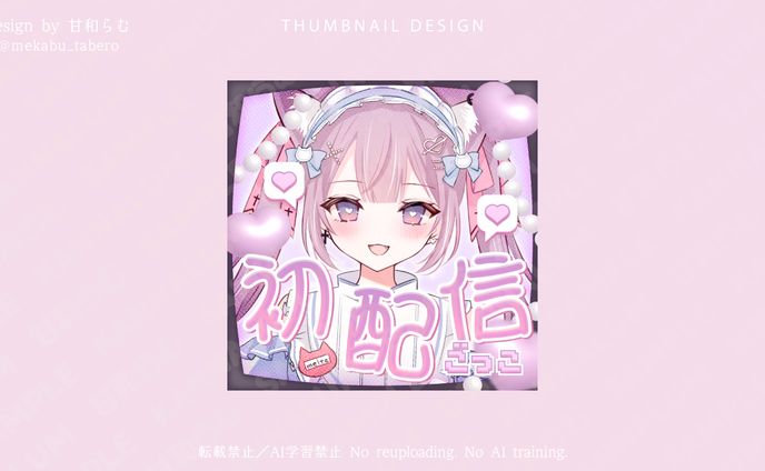 サムネイル／砂糖めるて様