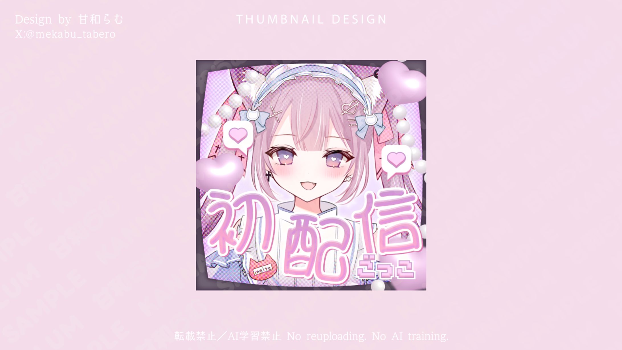 サムネイル／砂糖めるて様-1