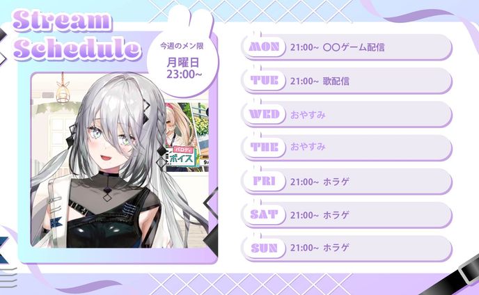 スケジュール表、メディア