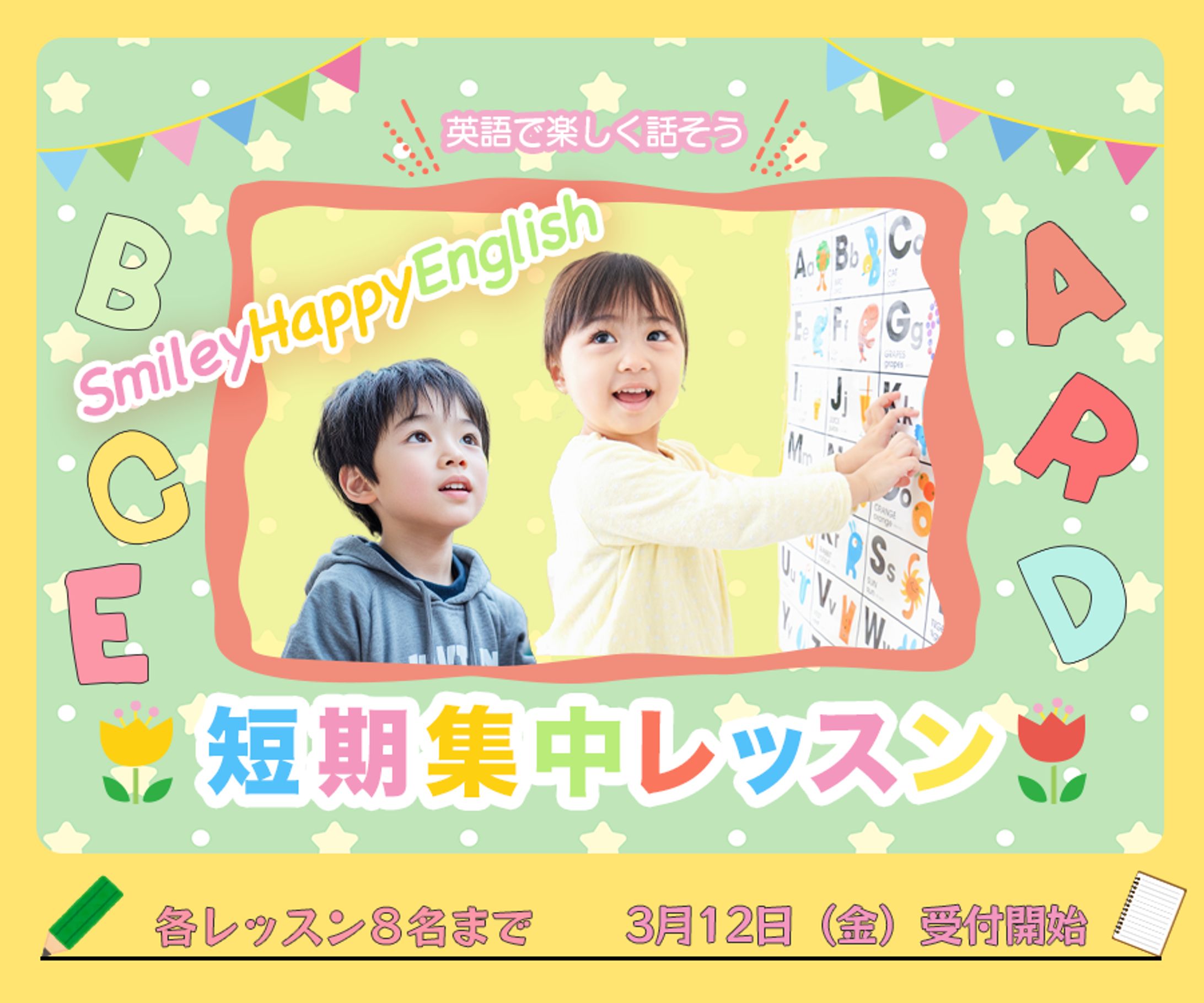 キッズ英会話教室-1