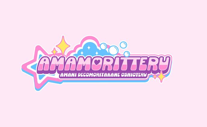 あまに×凸守たかね×小塩てる / amamoritteru ネームロゴ