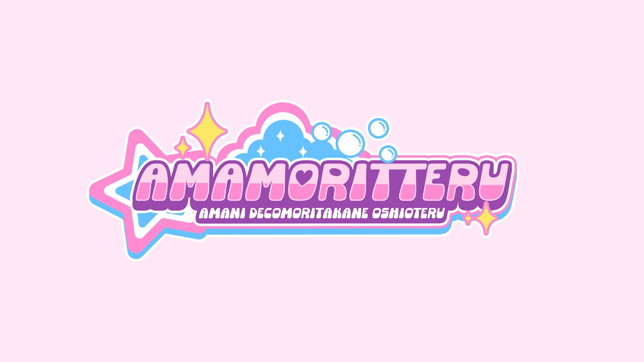 あまに×凸守たかね×小塩てる / amamoritteru ネームロゴ-1