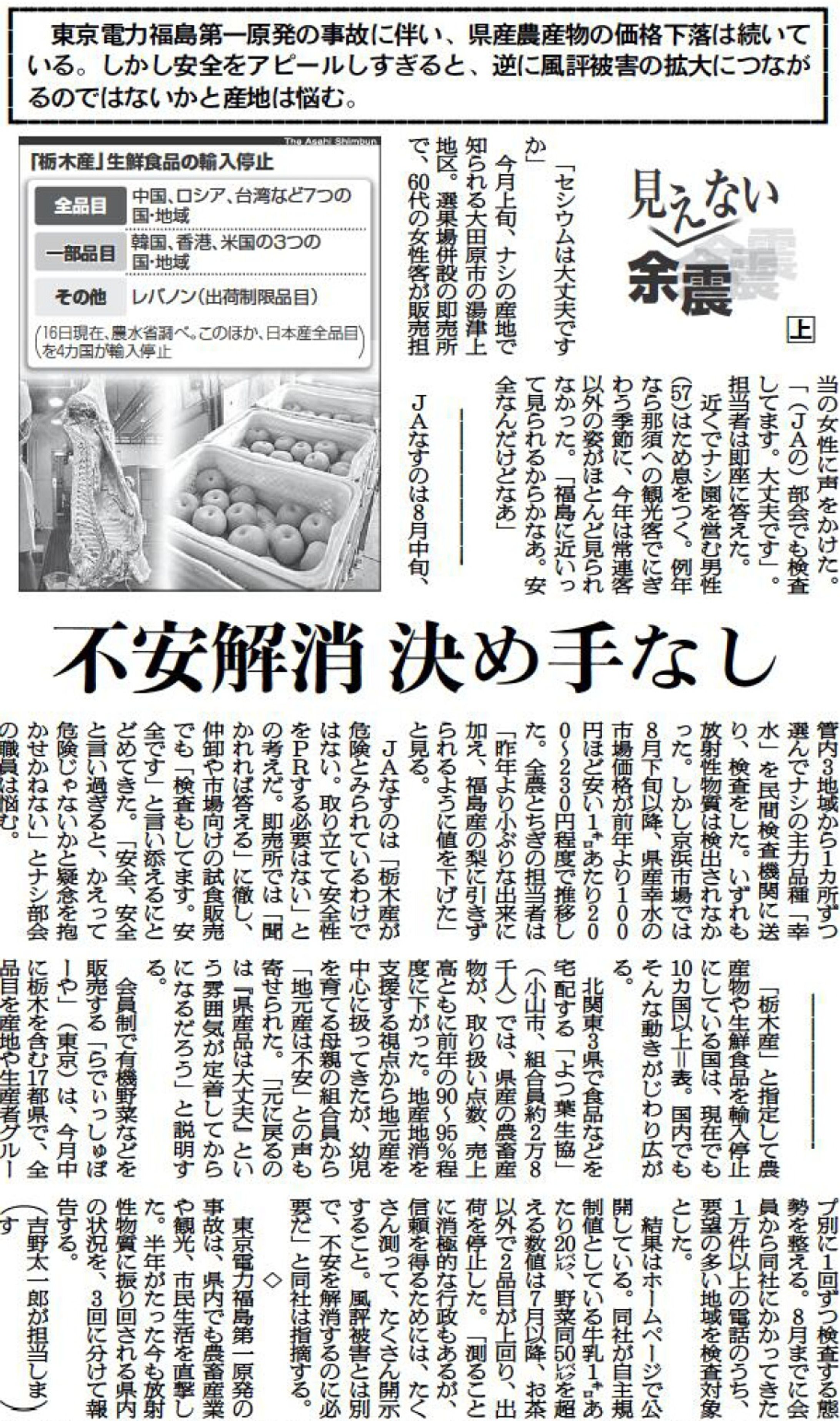 連載「見えない余震」-1