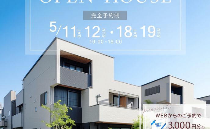 【架空】広告バナー（住宅展示）