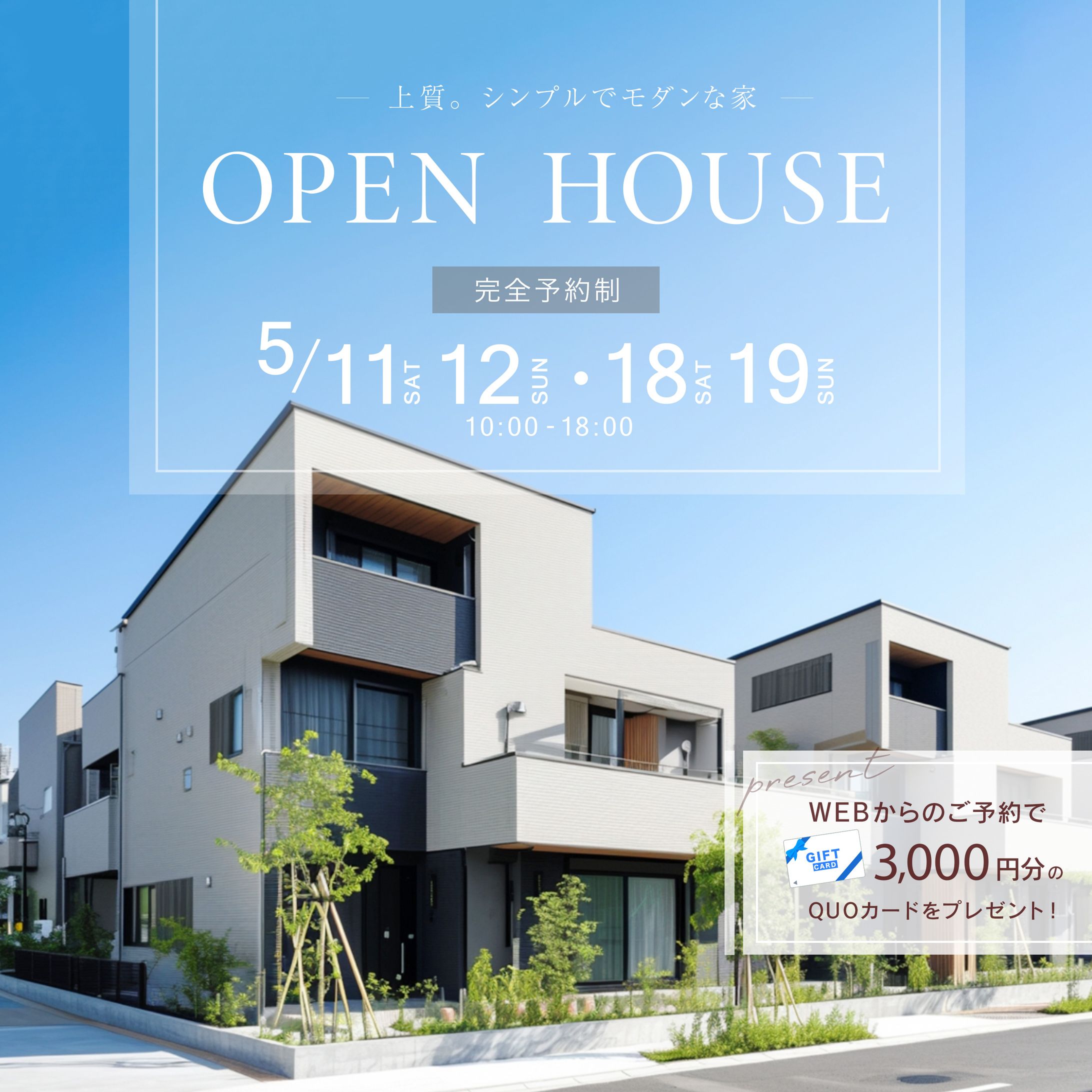 【架空】広告バナー（住宅展示）-1