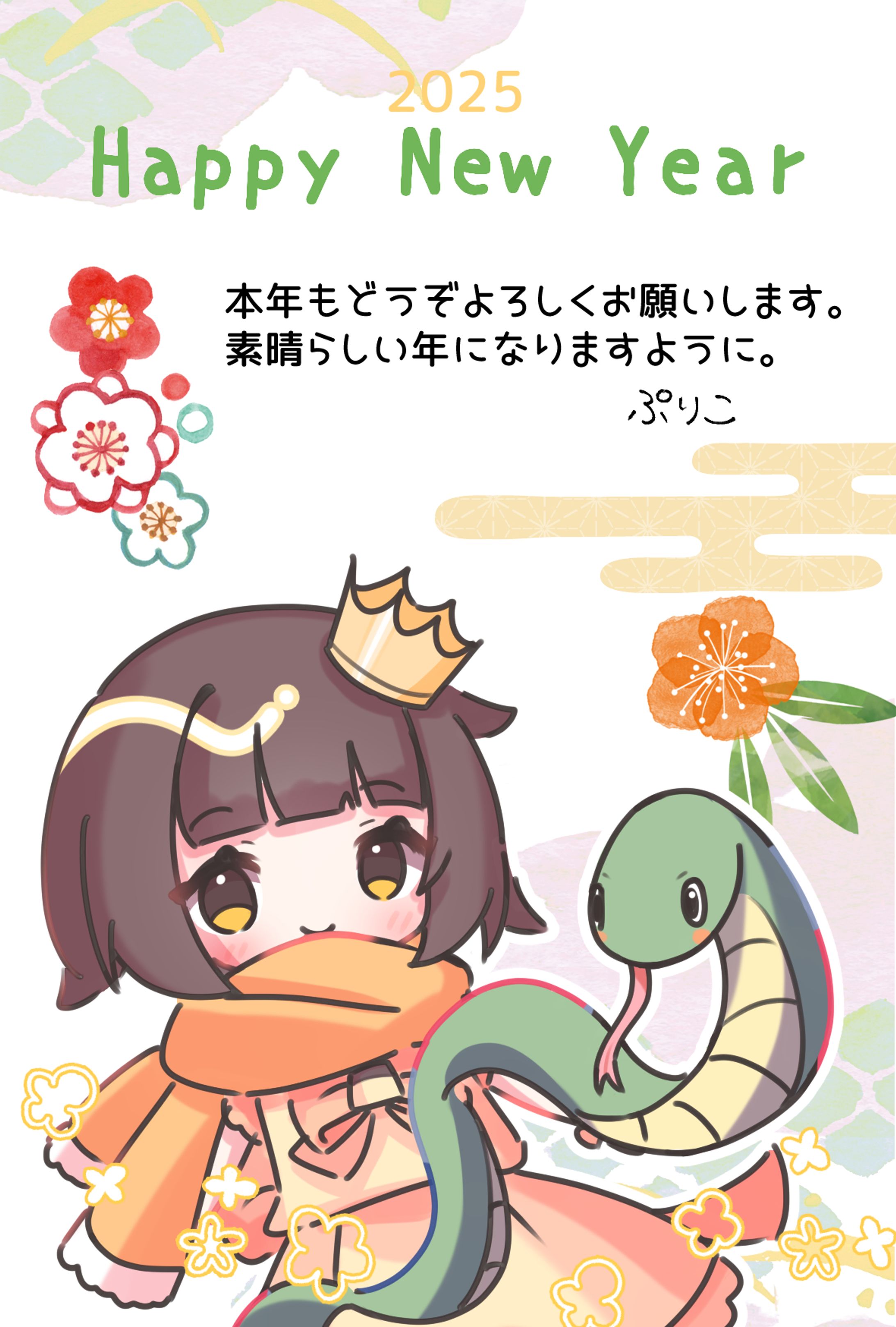 年賀イラスト2025-1