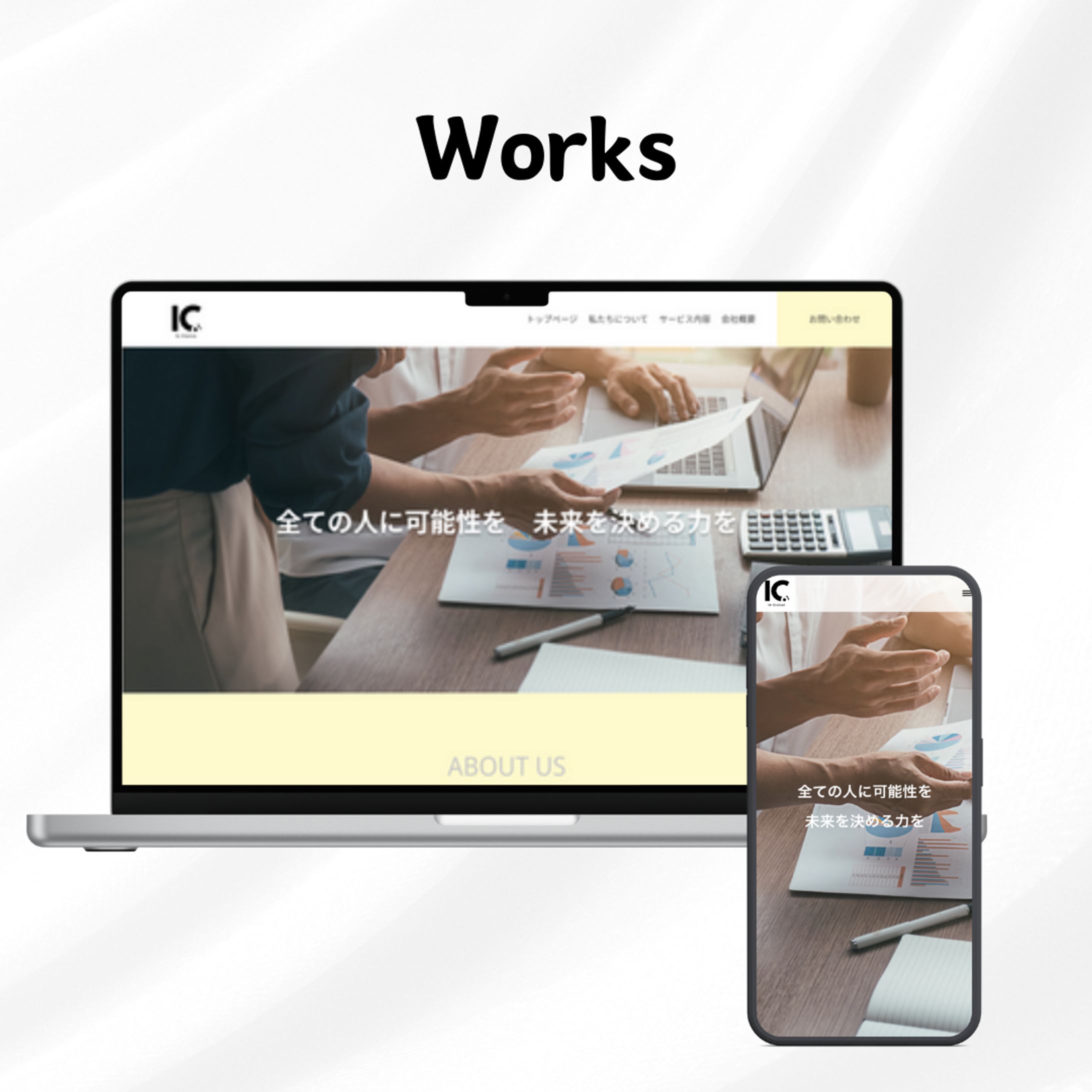 ホームページ制作-1