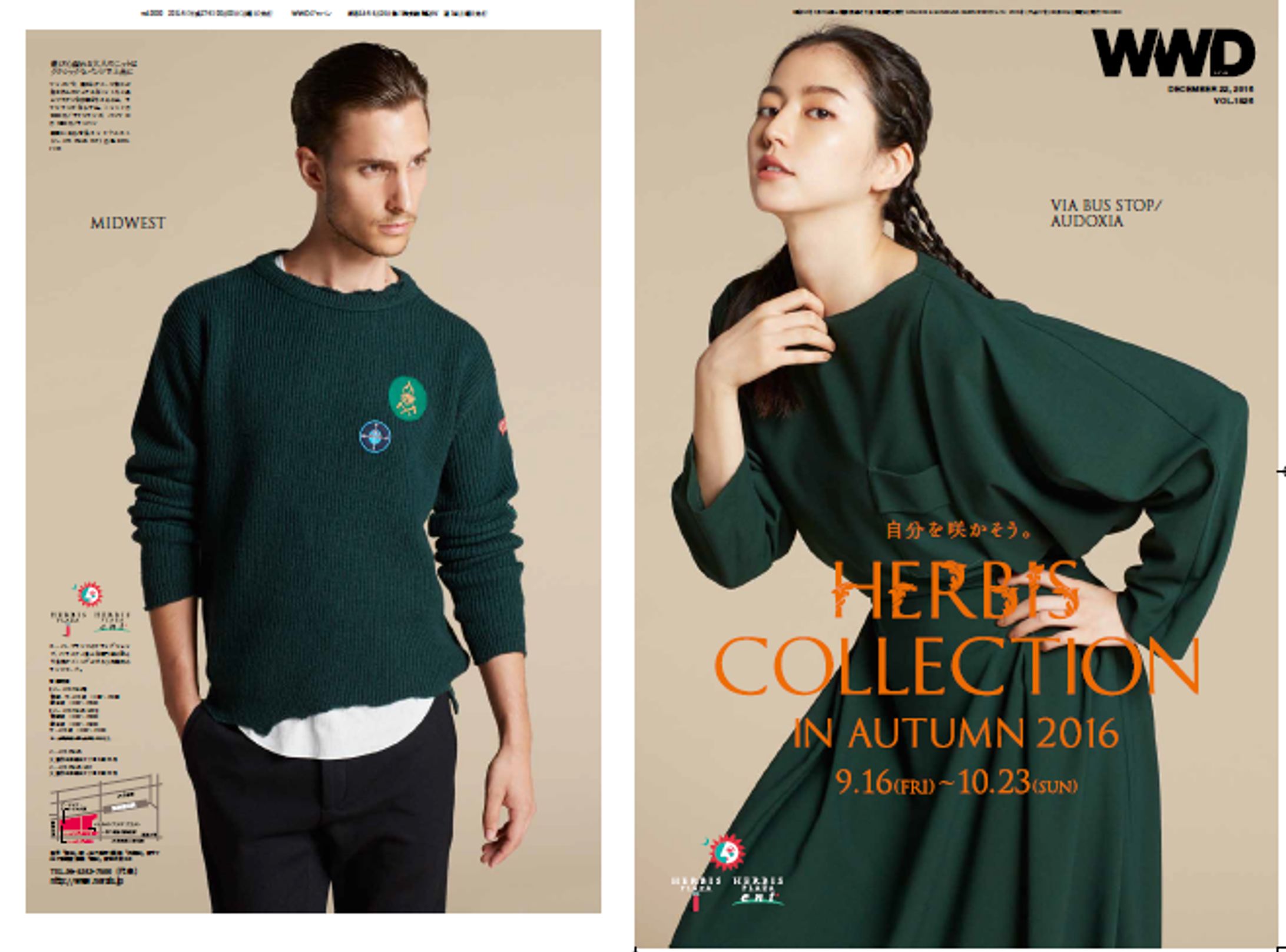 HERBIS「WWD JAPAN」-1