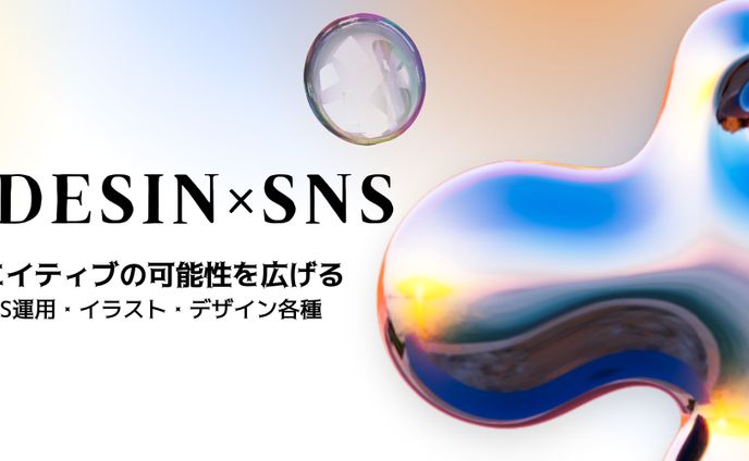 web、ホームページ制作