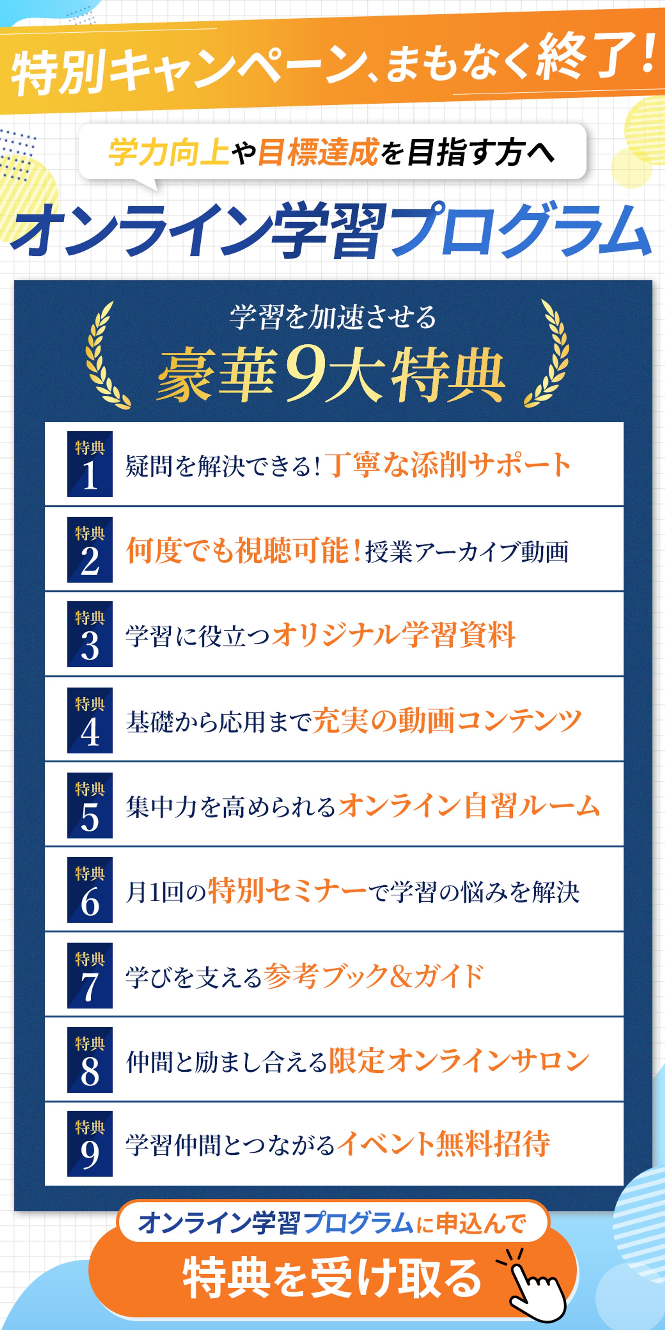 教育系特典バナー_リッチメッセージ-1