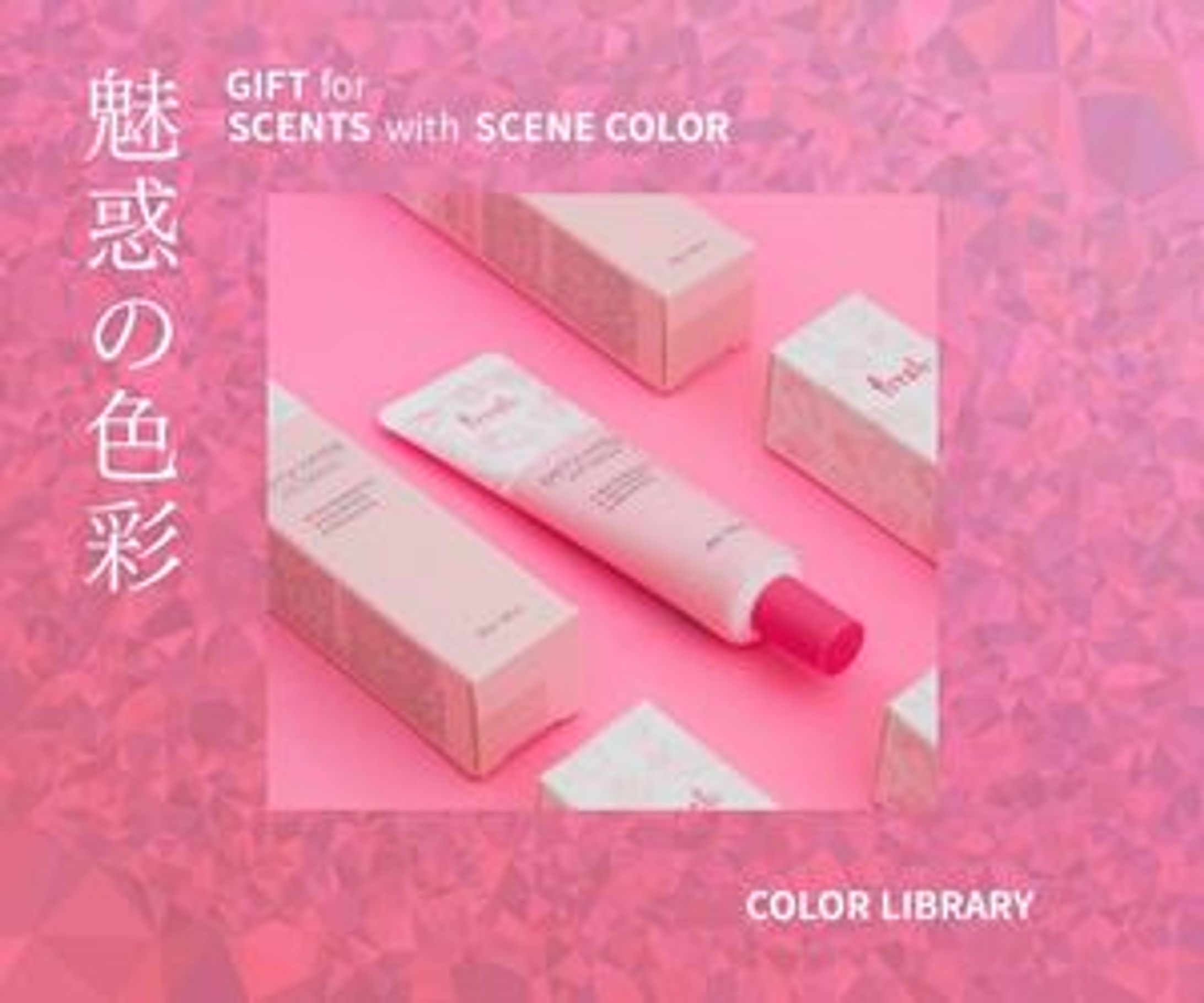 バナー 架空案件 美容系 color-1