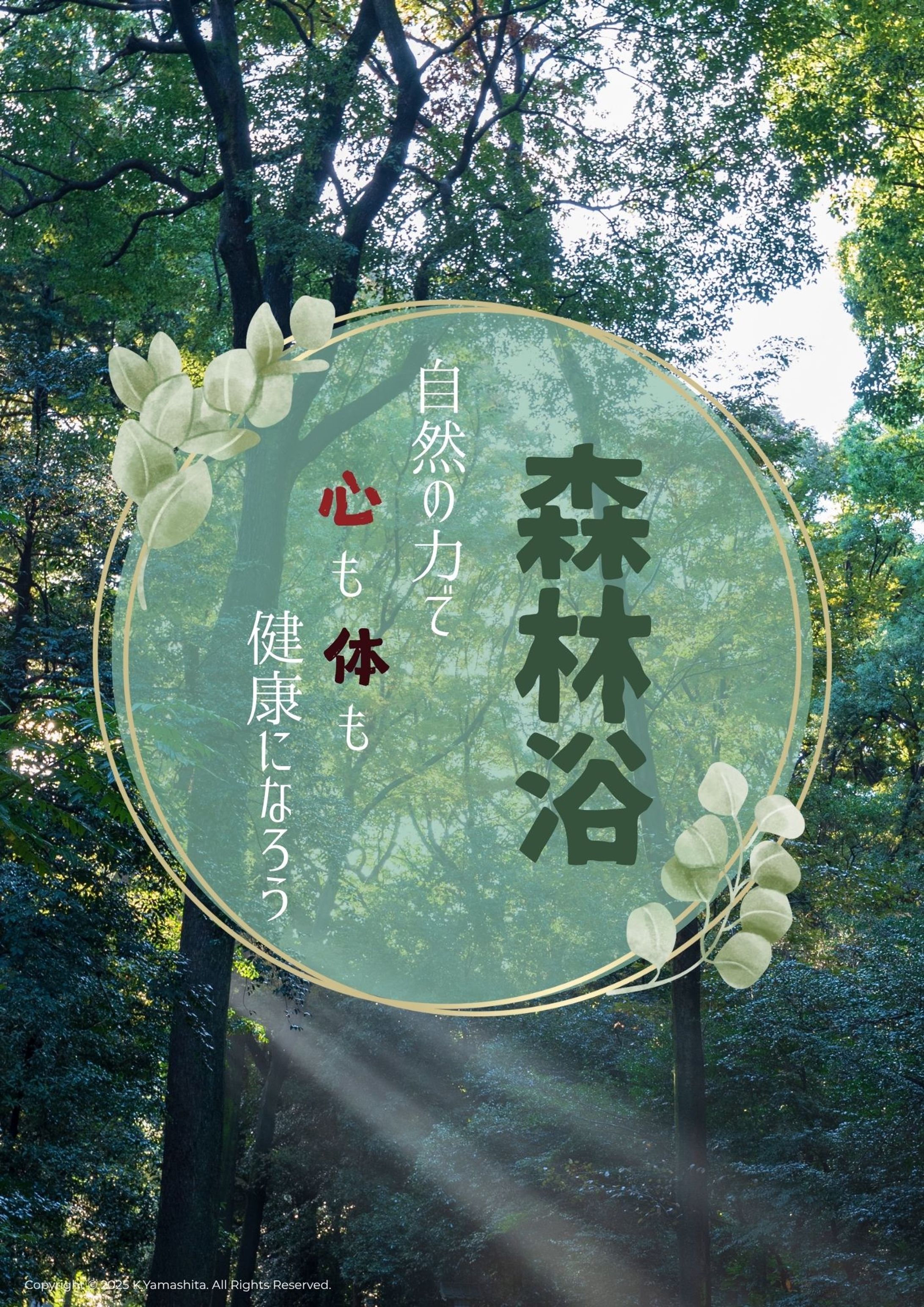 【自主制作】ポスター-1