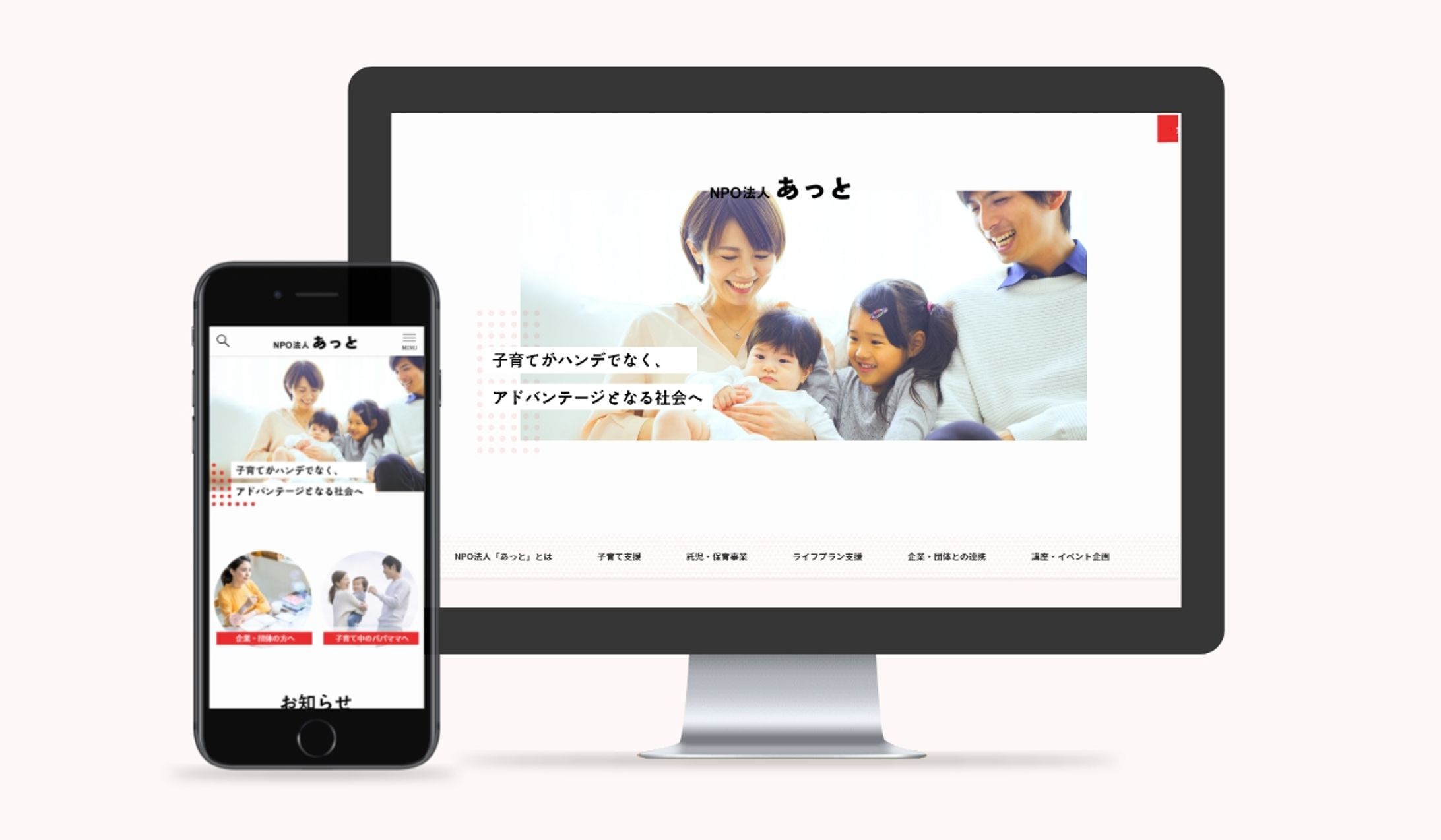 NPO法人あっと-1