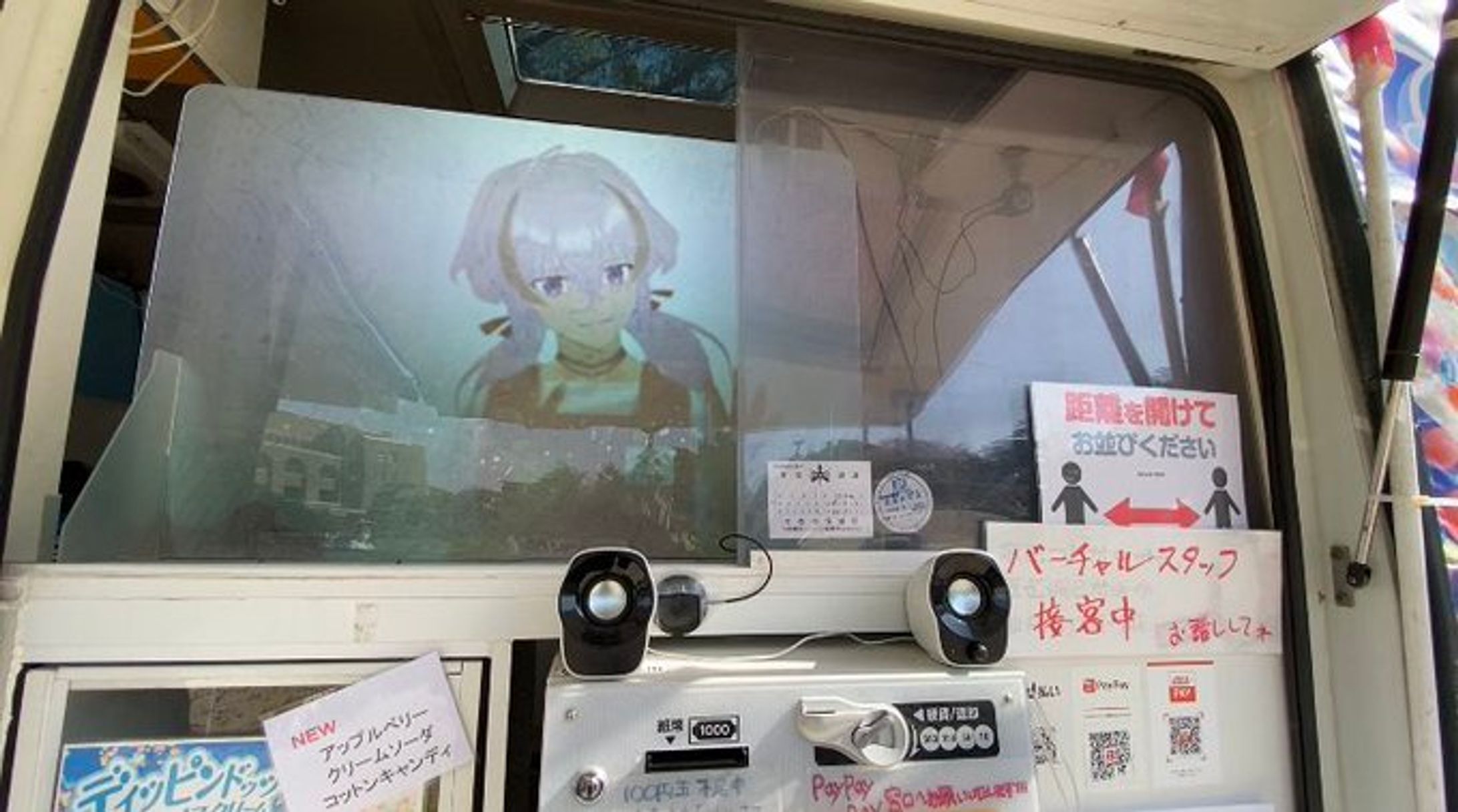 【お仕事】 栄VirtualPortal さんのキッチンカーでバーチャルスタッフとして接客勤務-1