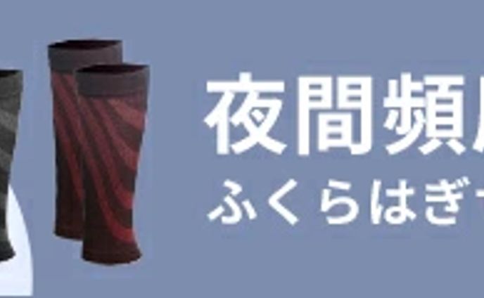 キャンペーンバナー