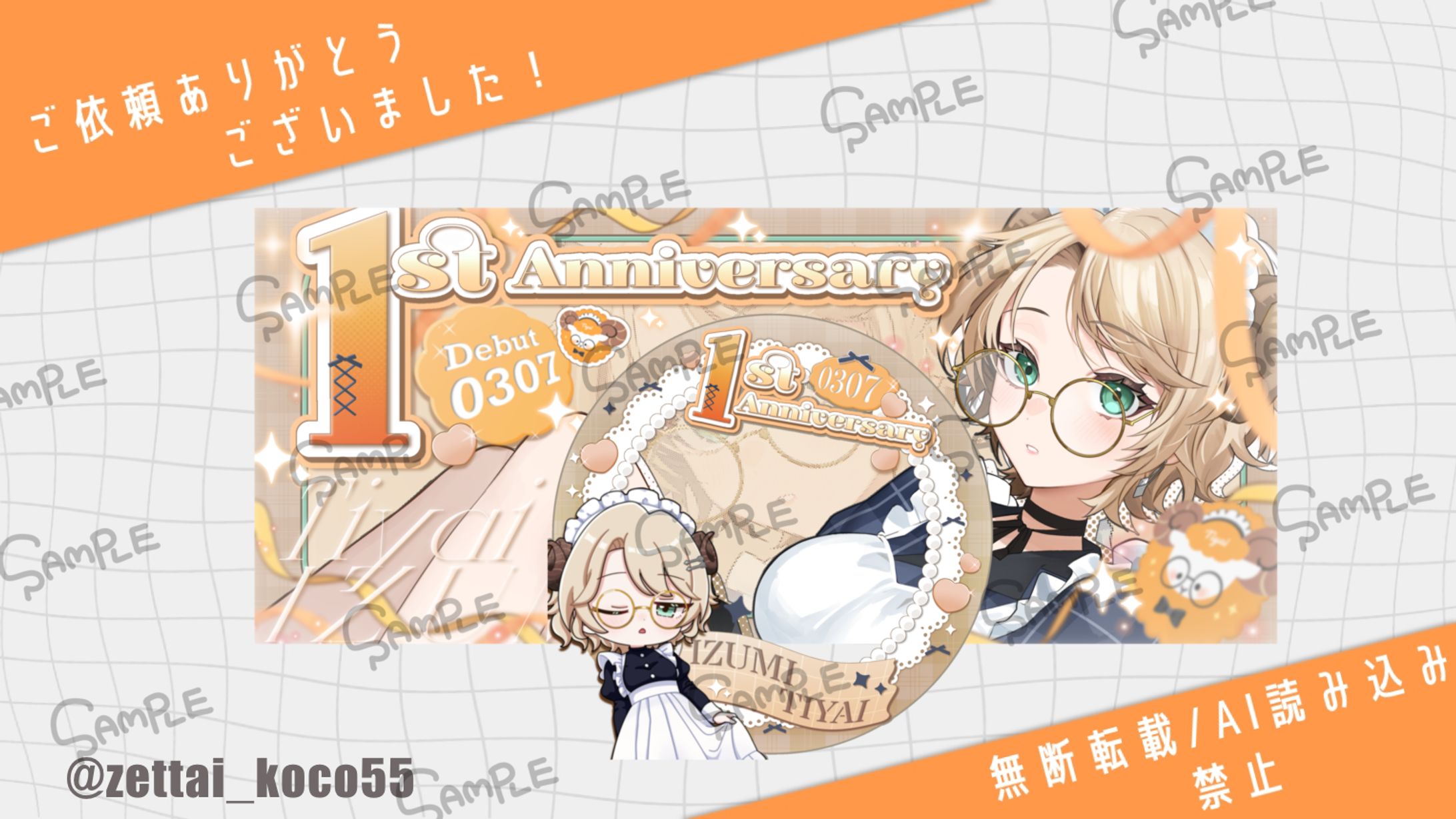 泉ちやい様ご依頼-1