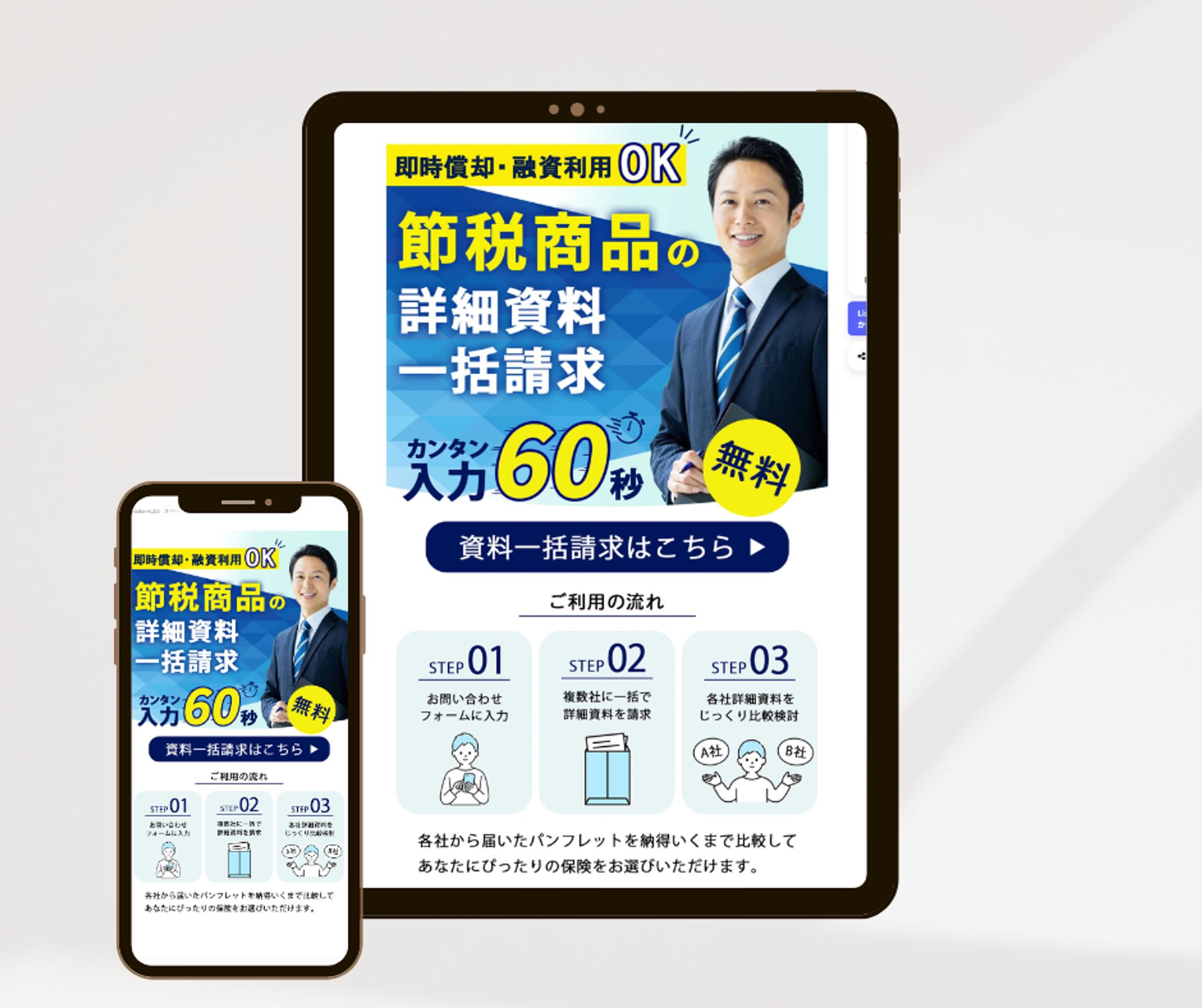 LPファーストビュー-1