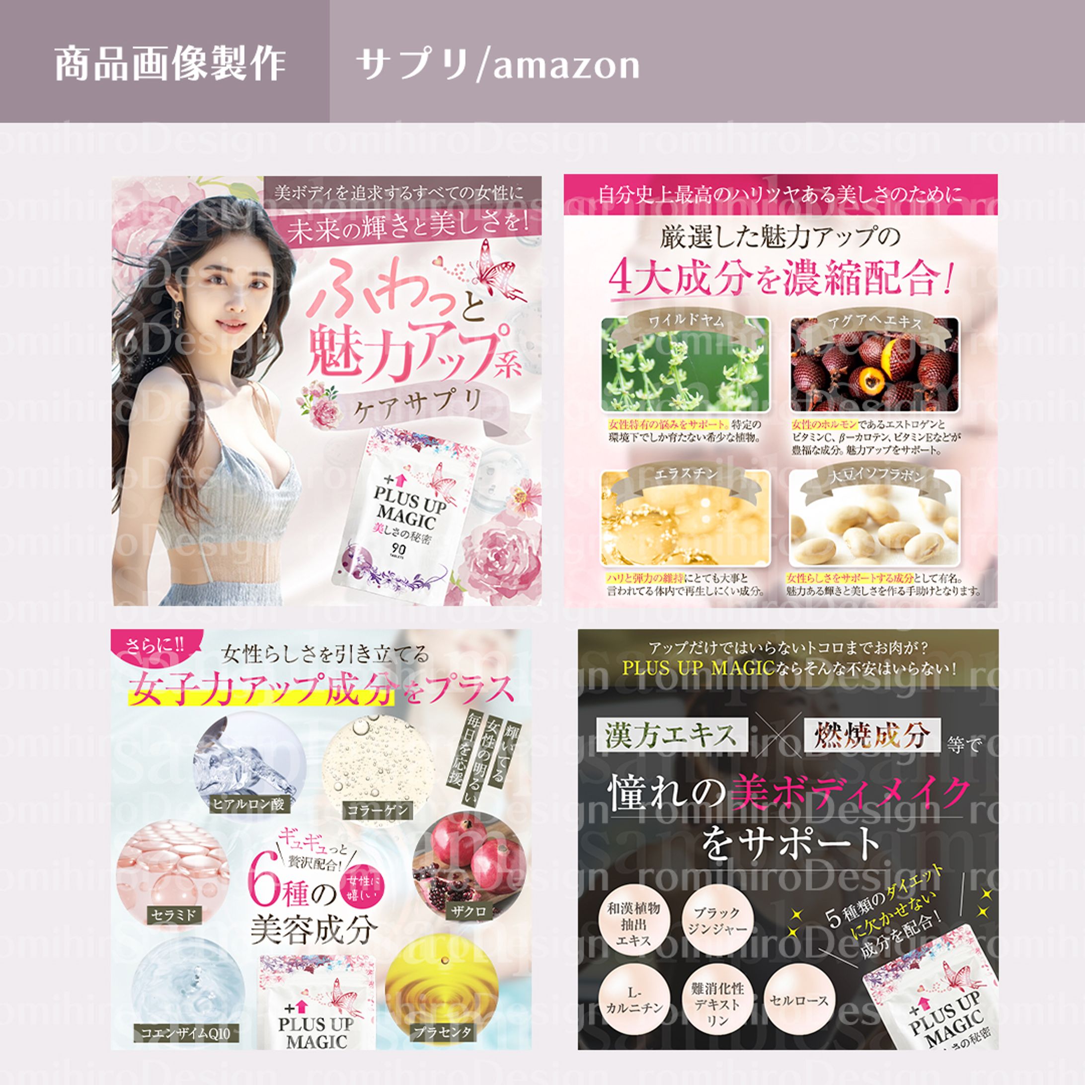 商品画像作成 / サプリメント/ amazon-1