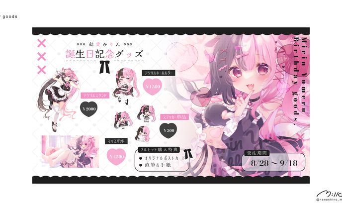 結愛みりん様 誕生日記念グッズ フライヤー