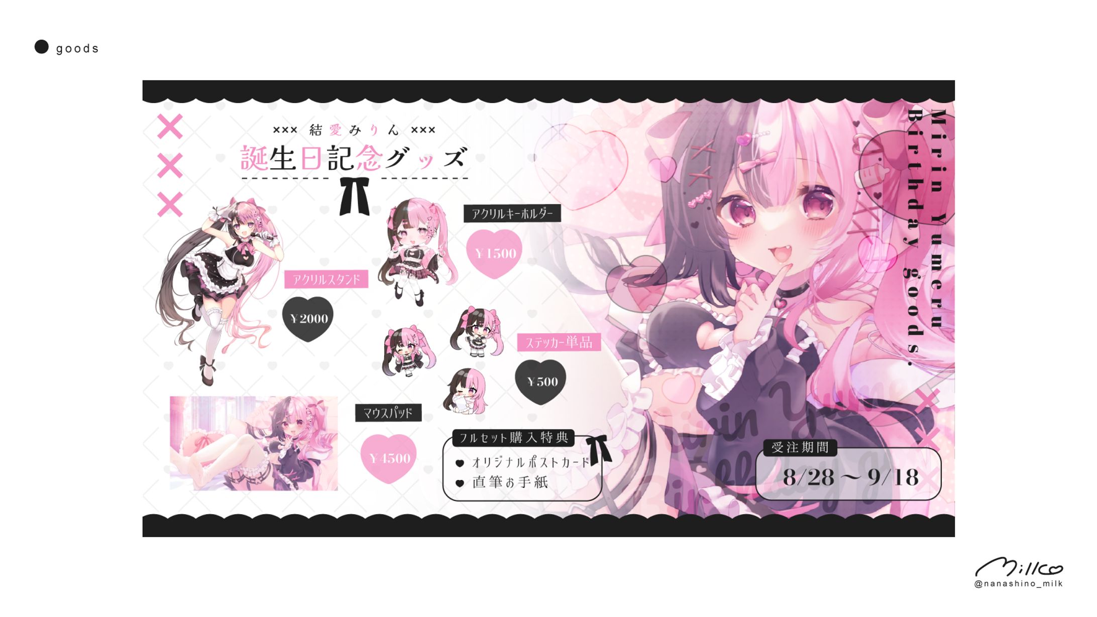 結愛みりん様 誕生日記念グッズ フライヤー-1