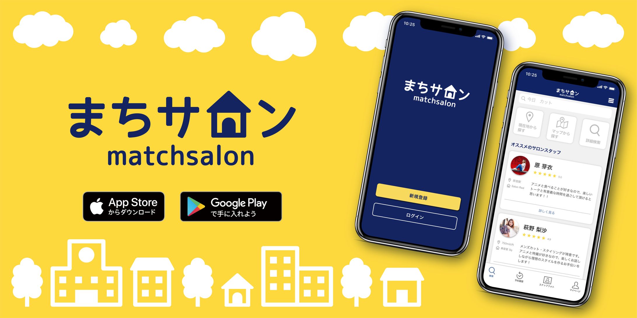 ヘアサロン 検索予約アプリ 「まちサロン」-1
