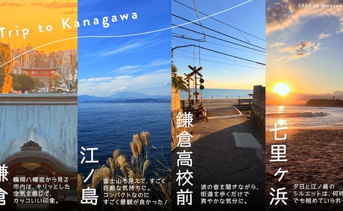 旅行記デザイン