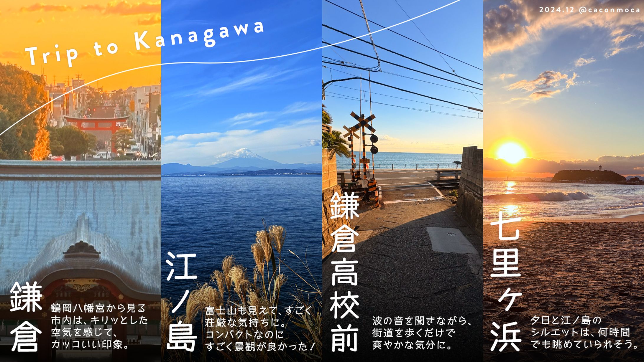 旅行記デザイン-1