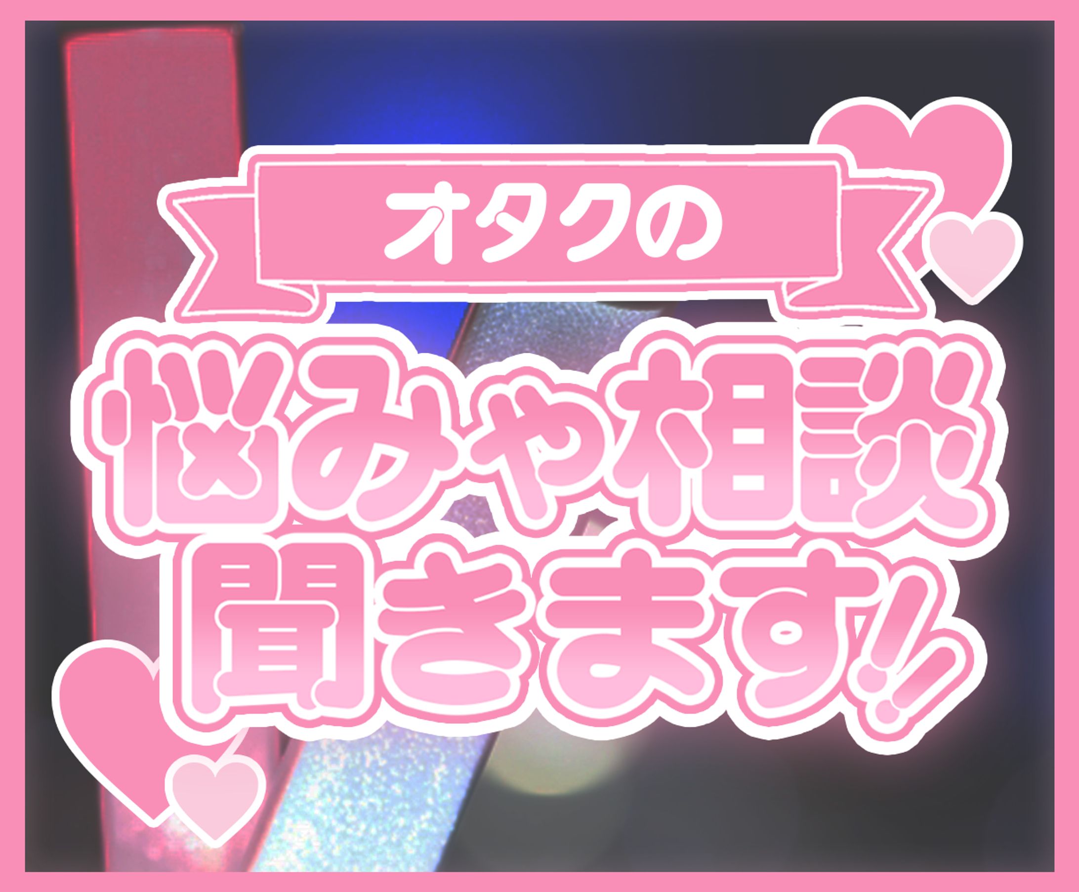 ココナラサムネイル-1
