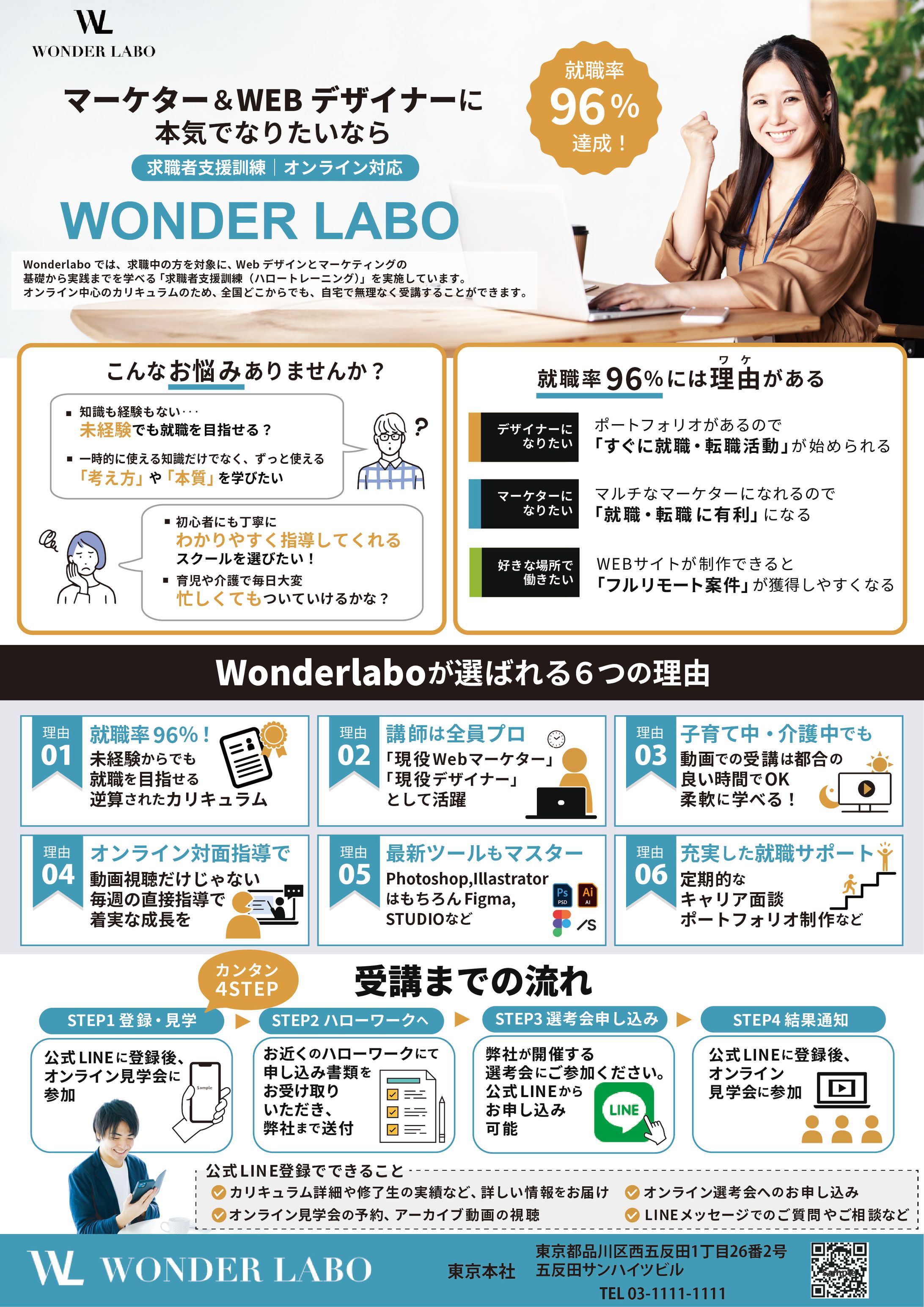 スクールチラシ-1