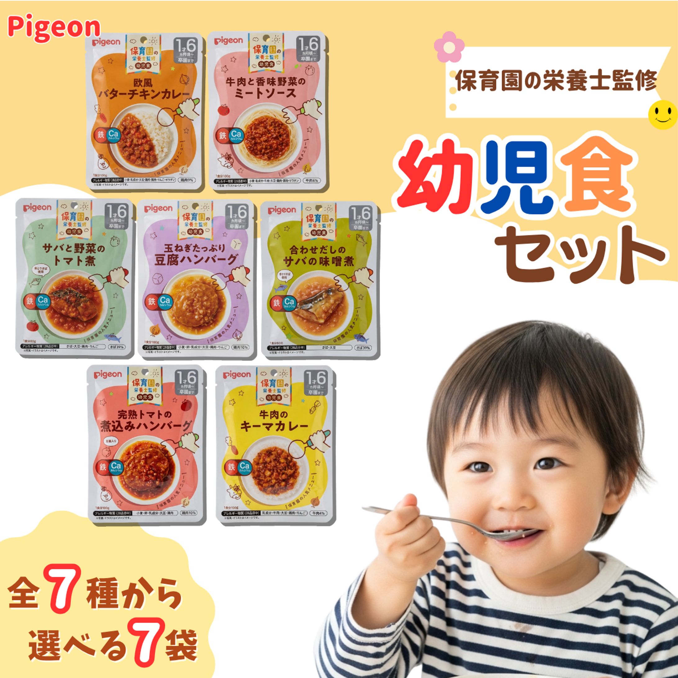 ECサイト商品画像制作実績-1
