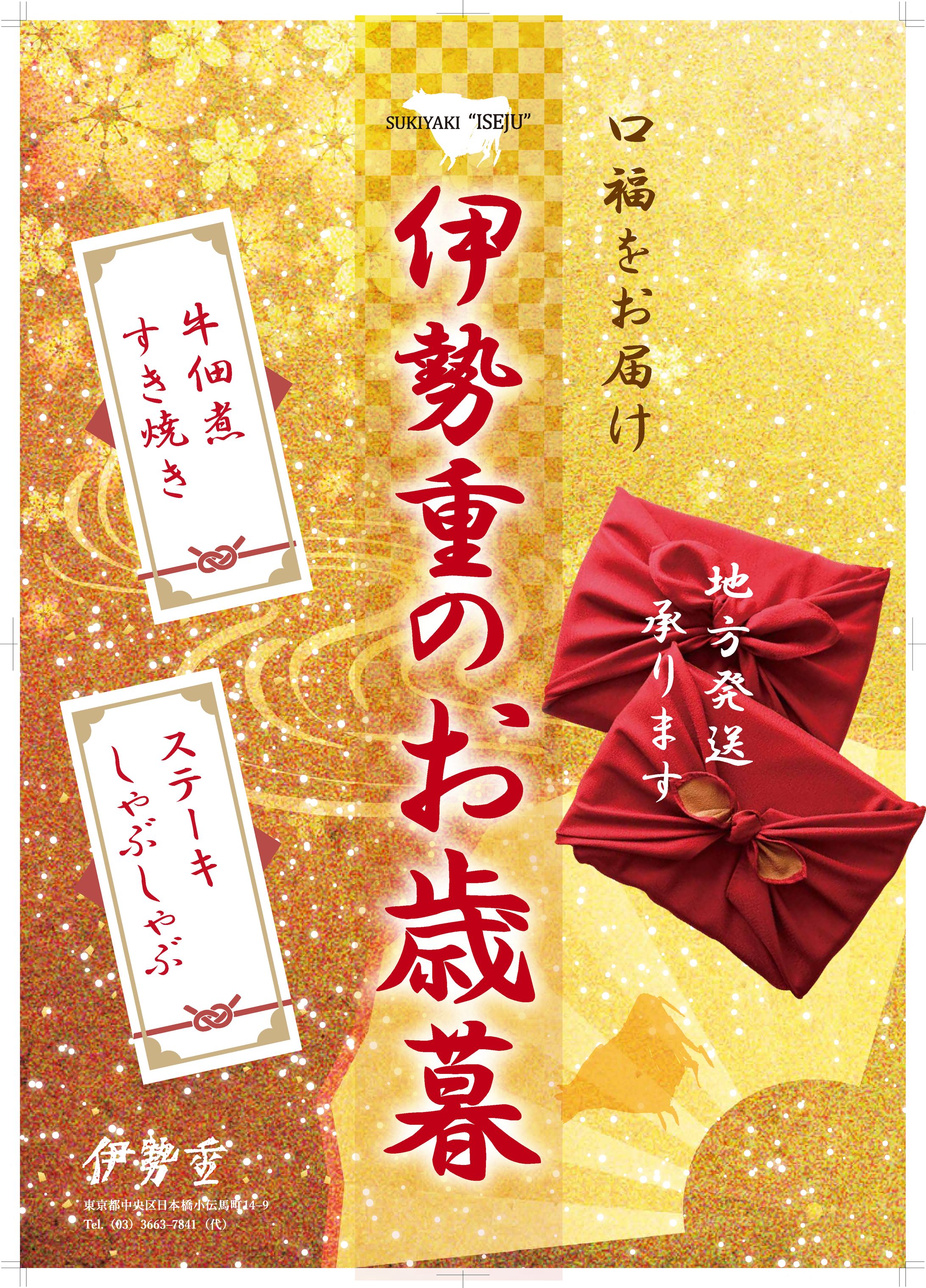 poster oseibo1122-1