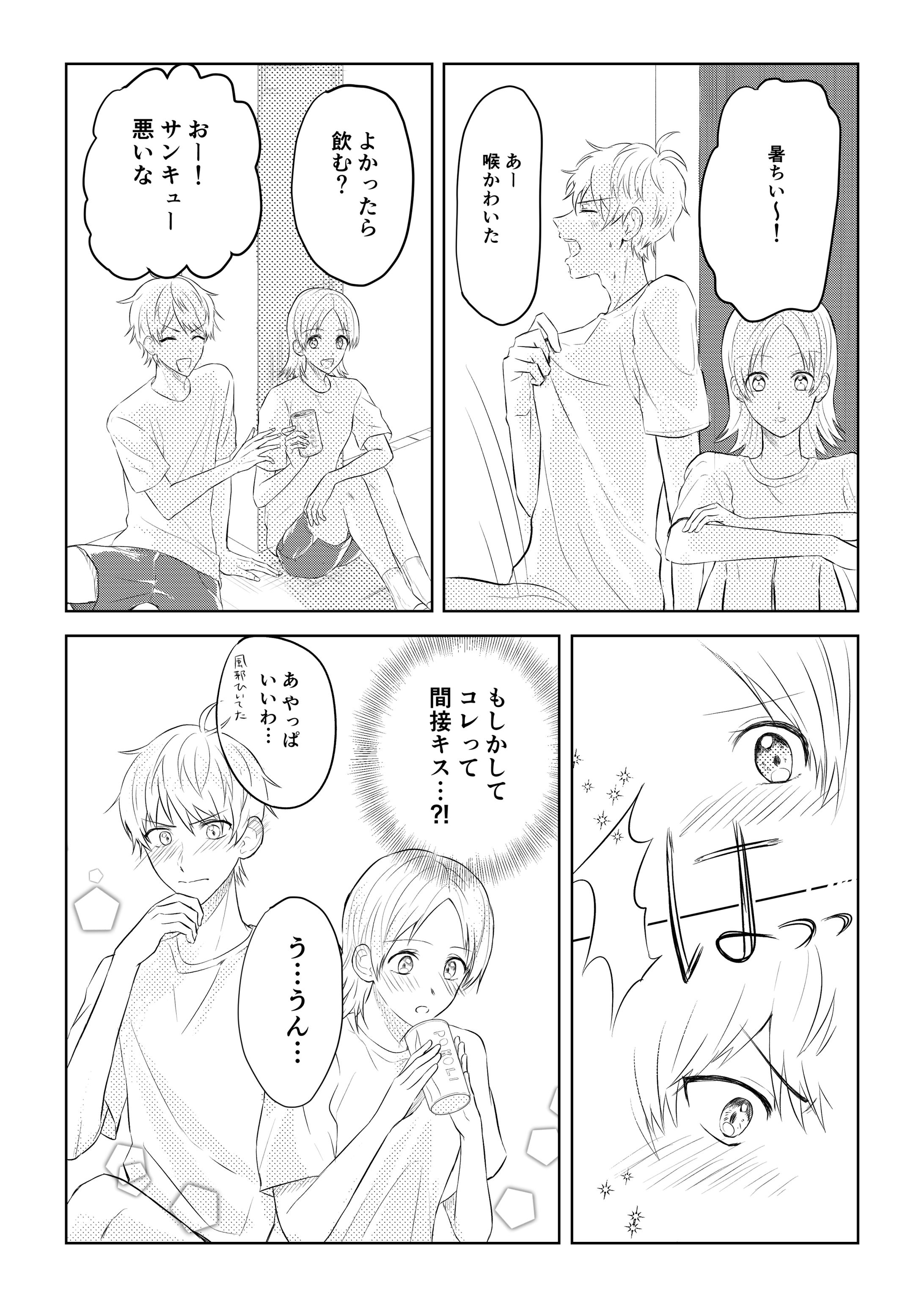 1ページ漫画-1