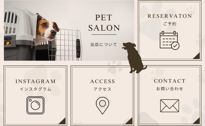 リッチメニュー｜ペットサロン