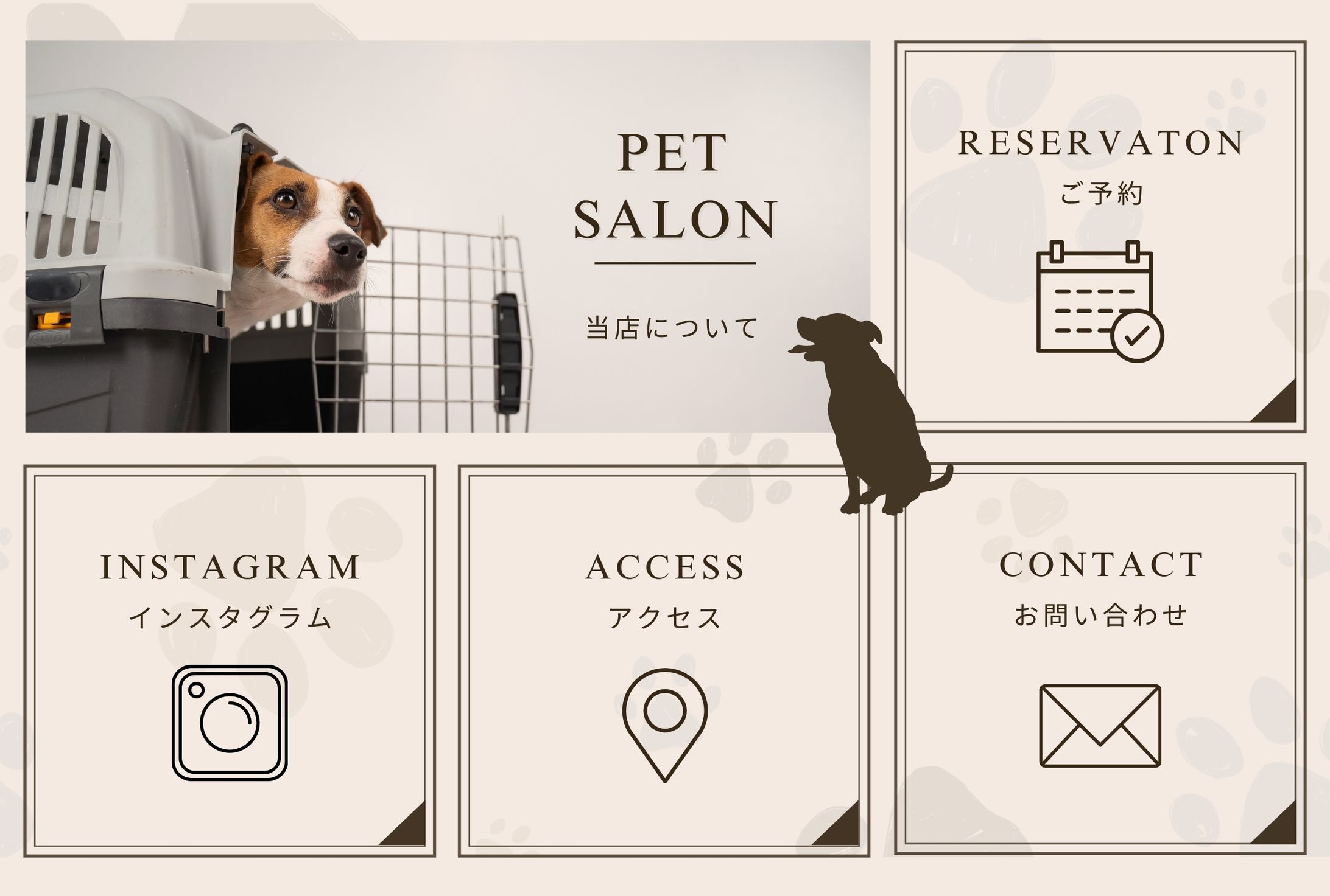 リッチメニュー｜ペットサロン-1