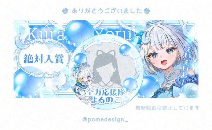 アイコンリング+IRIAMヘッダー / 海月よるね様