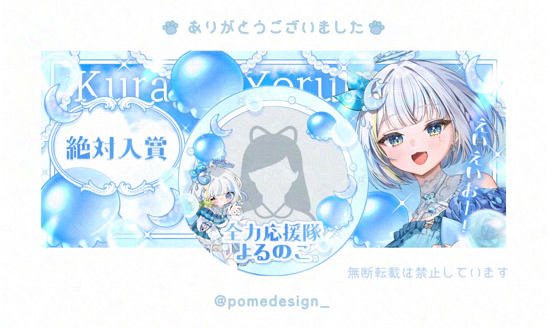 アイコンリング+IRIAMヘッダー / 海月よるね様-1