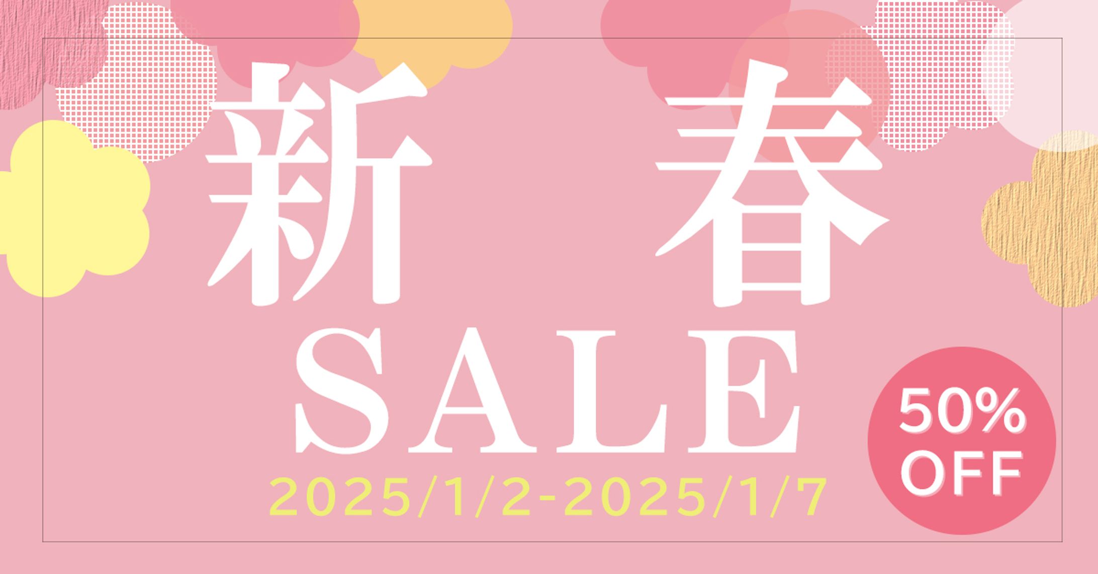 新春セールバナー-1