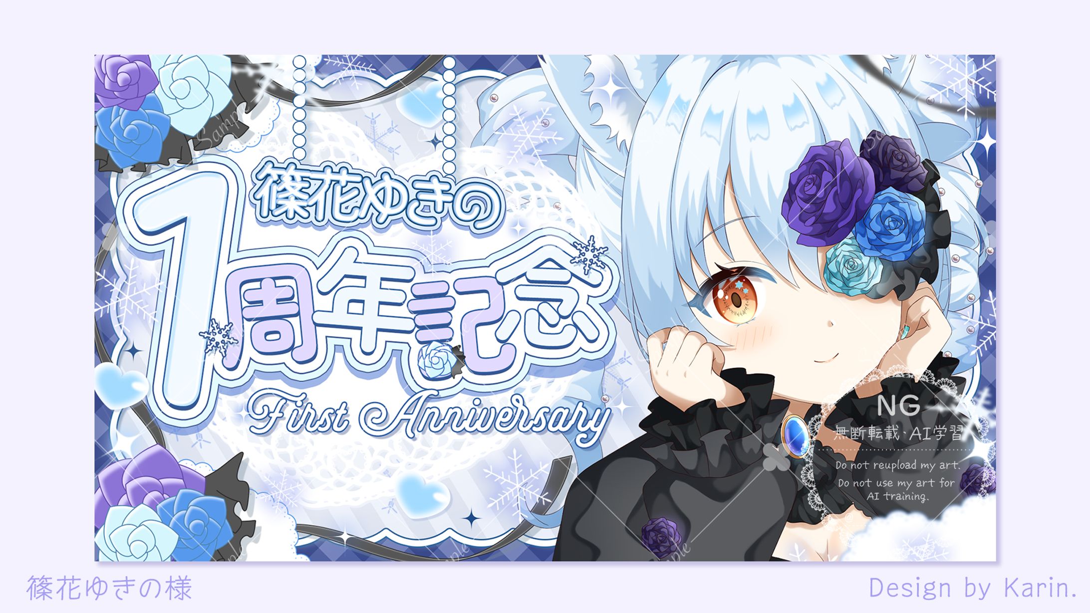 篠花ゆきの様1周年記念サムネイル-1