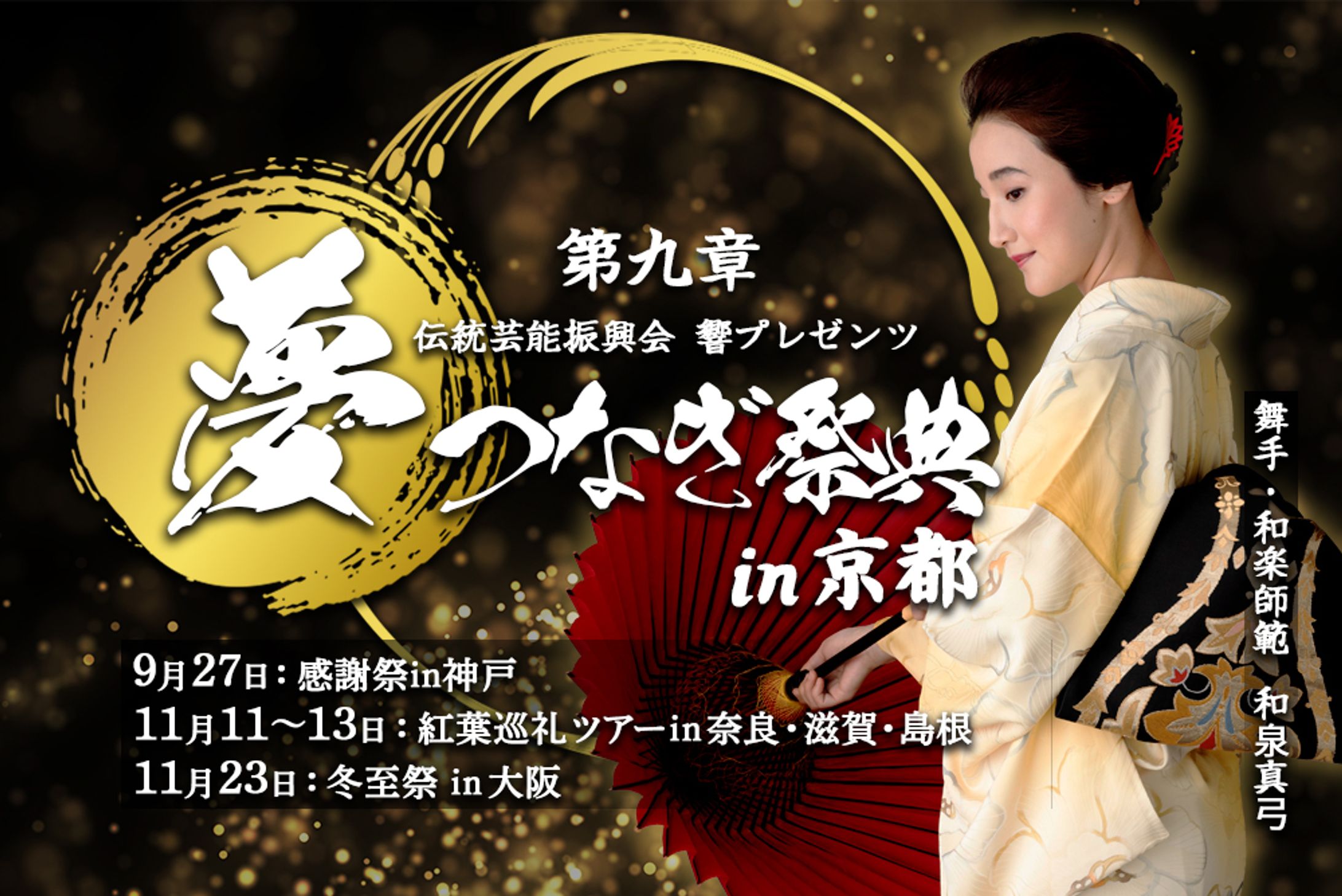 イベントバナー-1