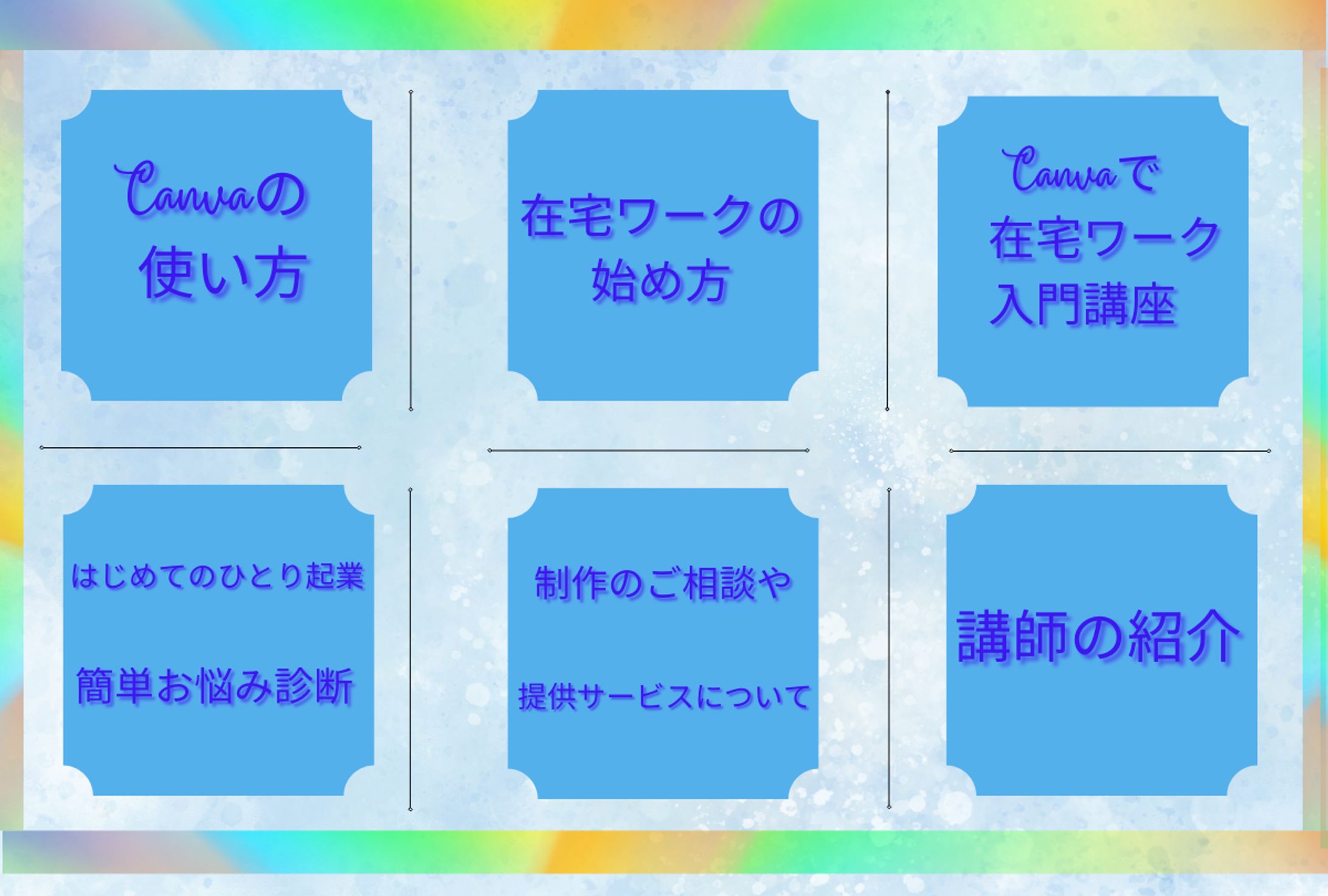 Canva　30代女性向け講座-1
