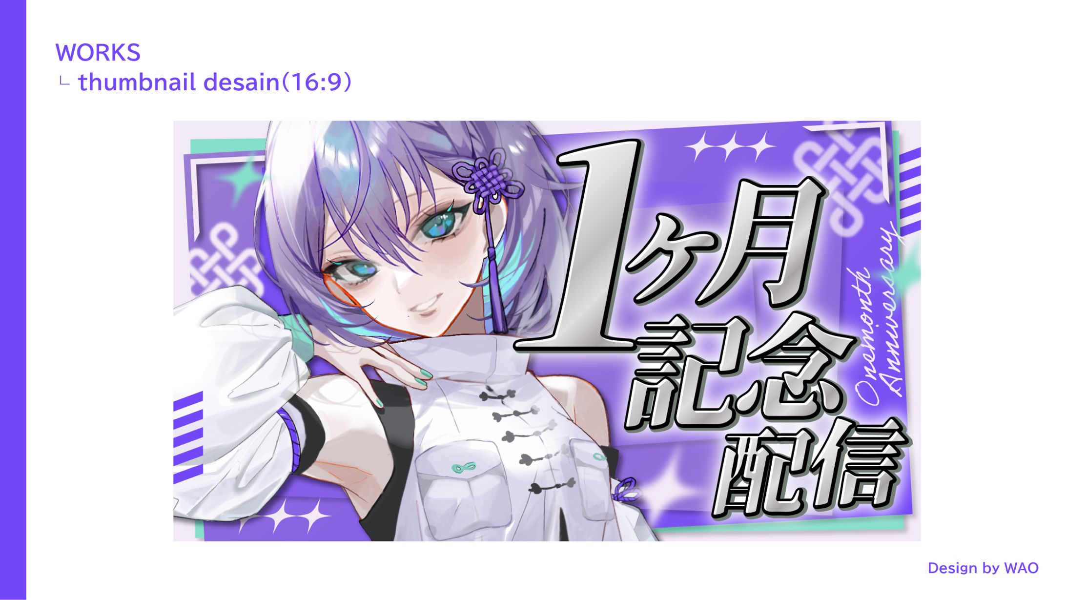 【サムネイル】1ヶ月記念配信｜芷雲ネイ様-1