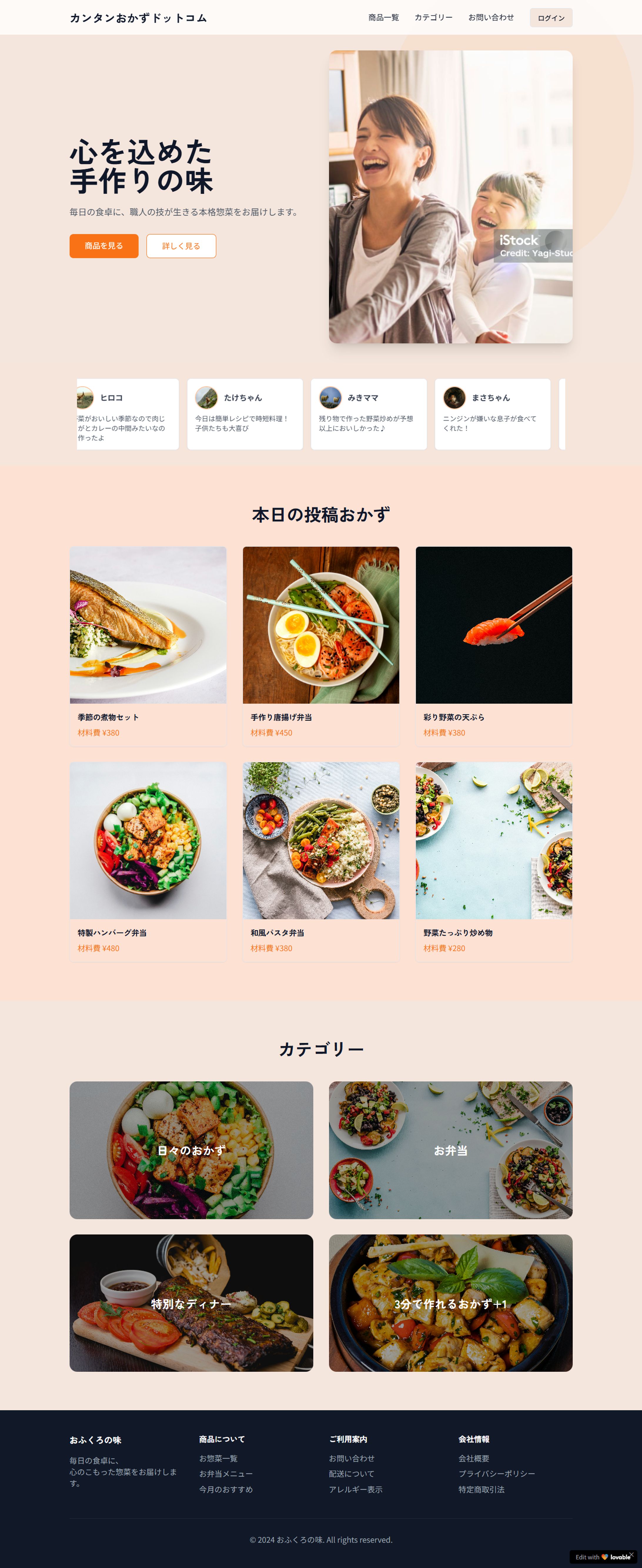 新米ママ向けレシピ投稿サイト-1