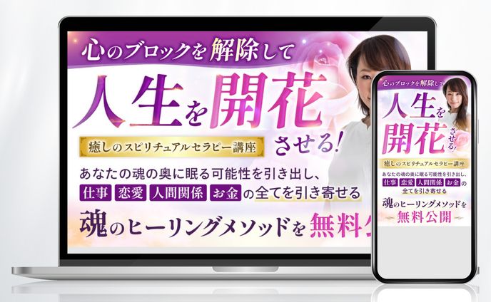 スピリチュアル系_LPFV【自主制作】Illustrator