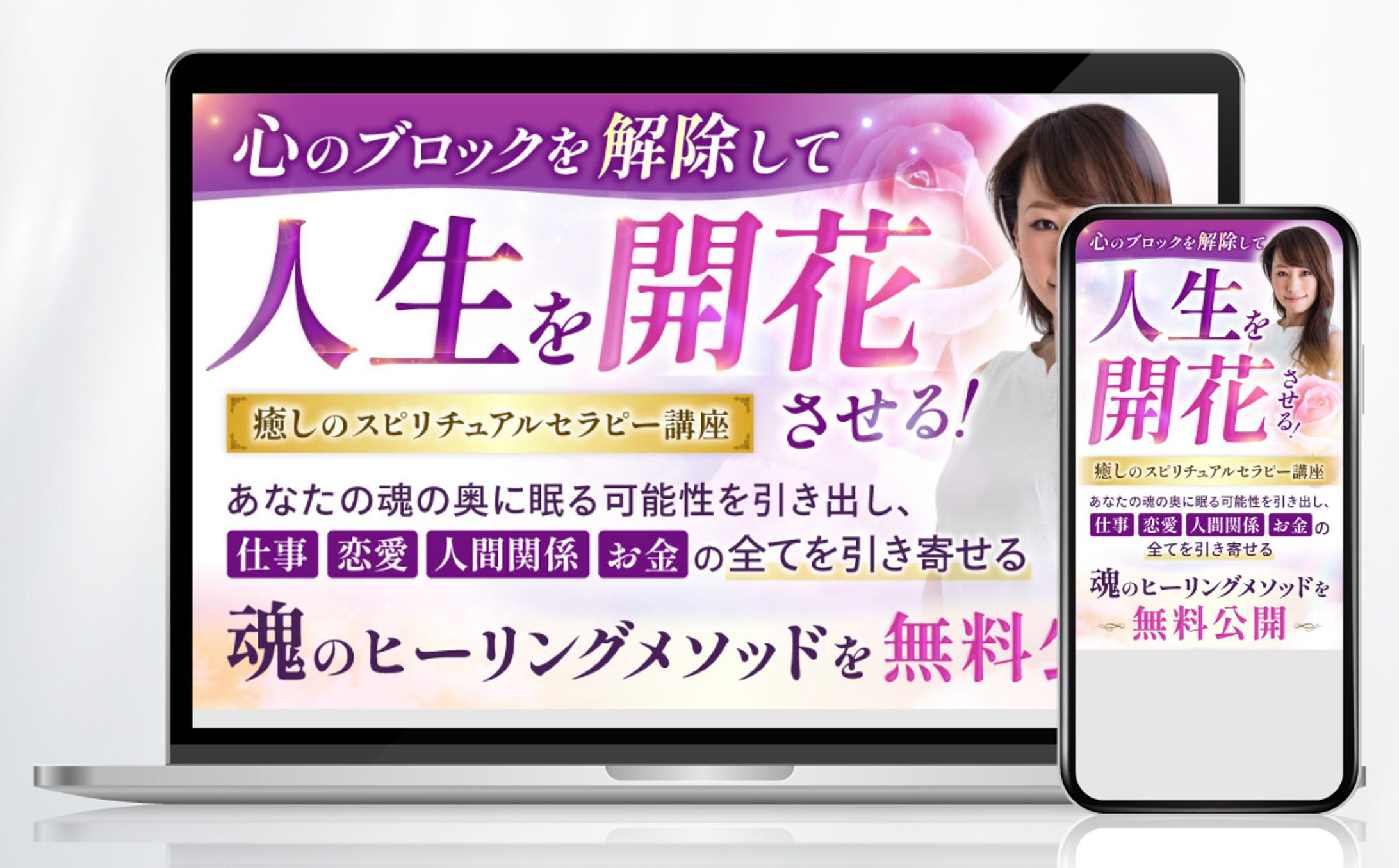 スピリチュアル系_LPFV【自主制作】Illustrator-1