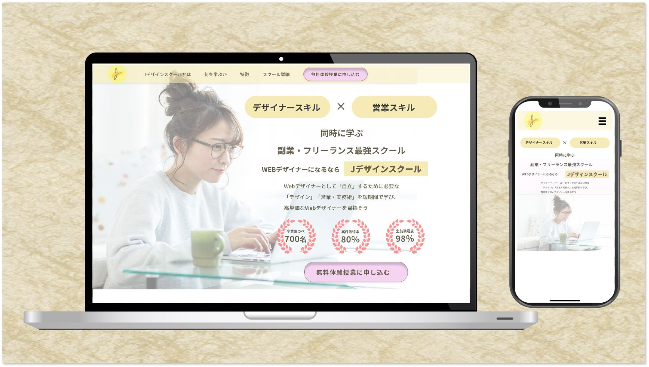 スクール LP（PC・モバイル）-1