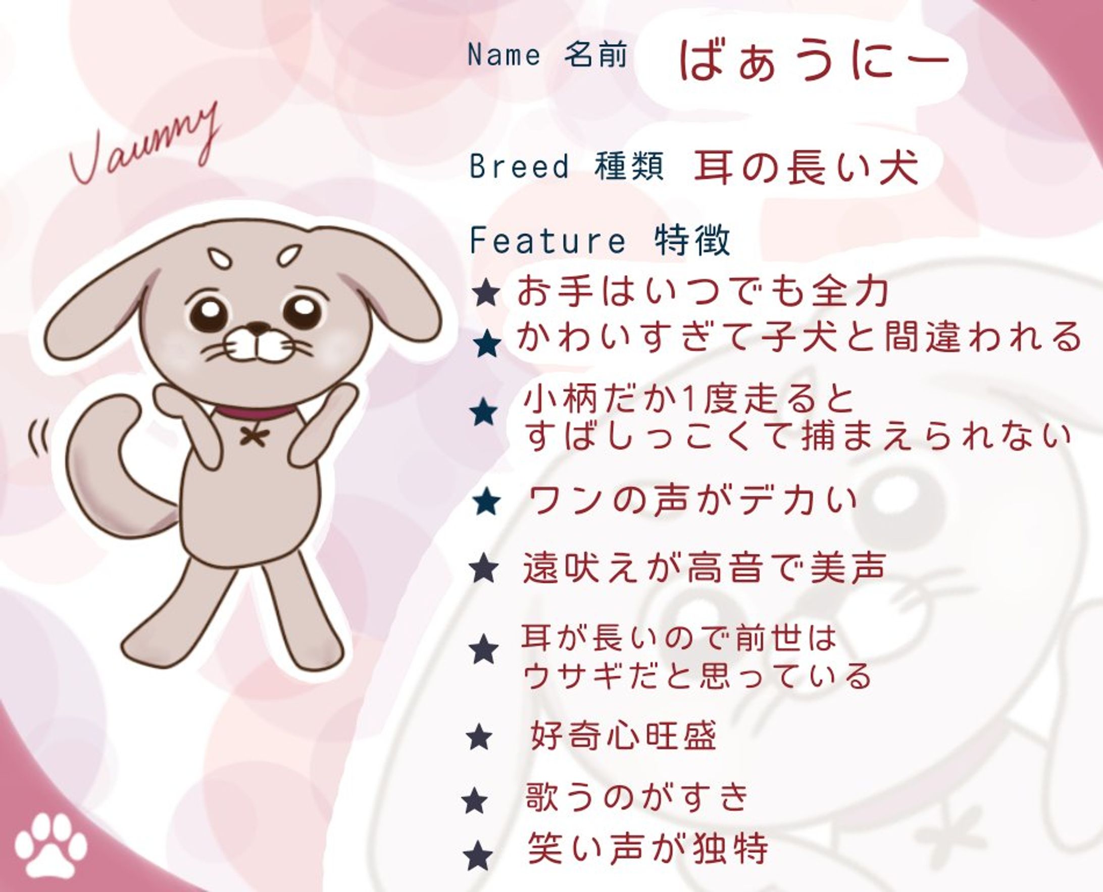 ゆるキャラ-1