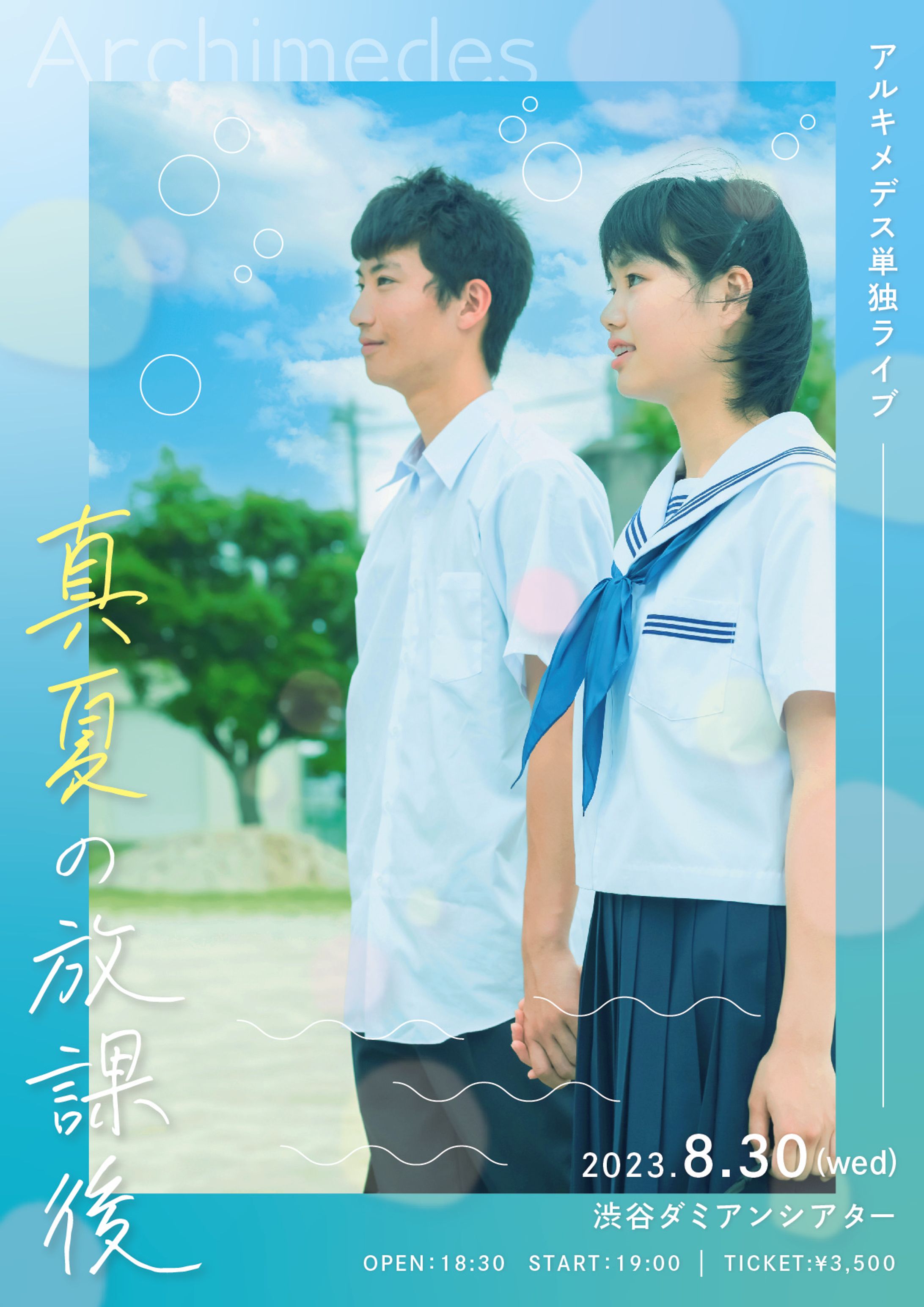 【Flyer/Poster】芸人の単独ライブ フライヤー-1