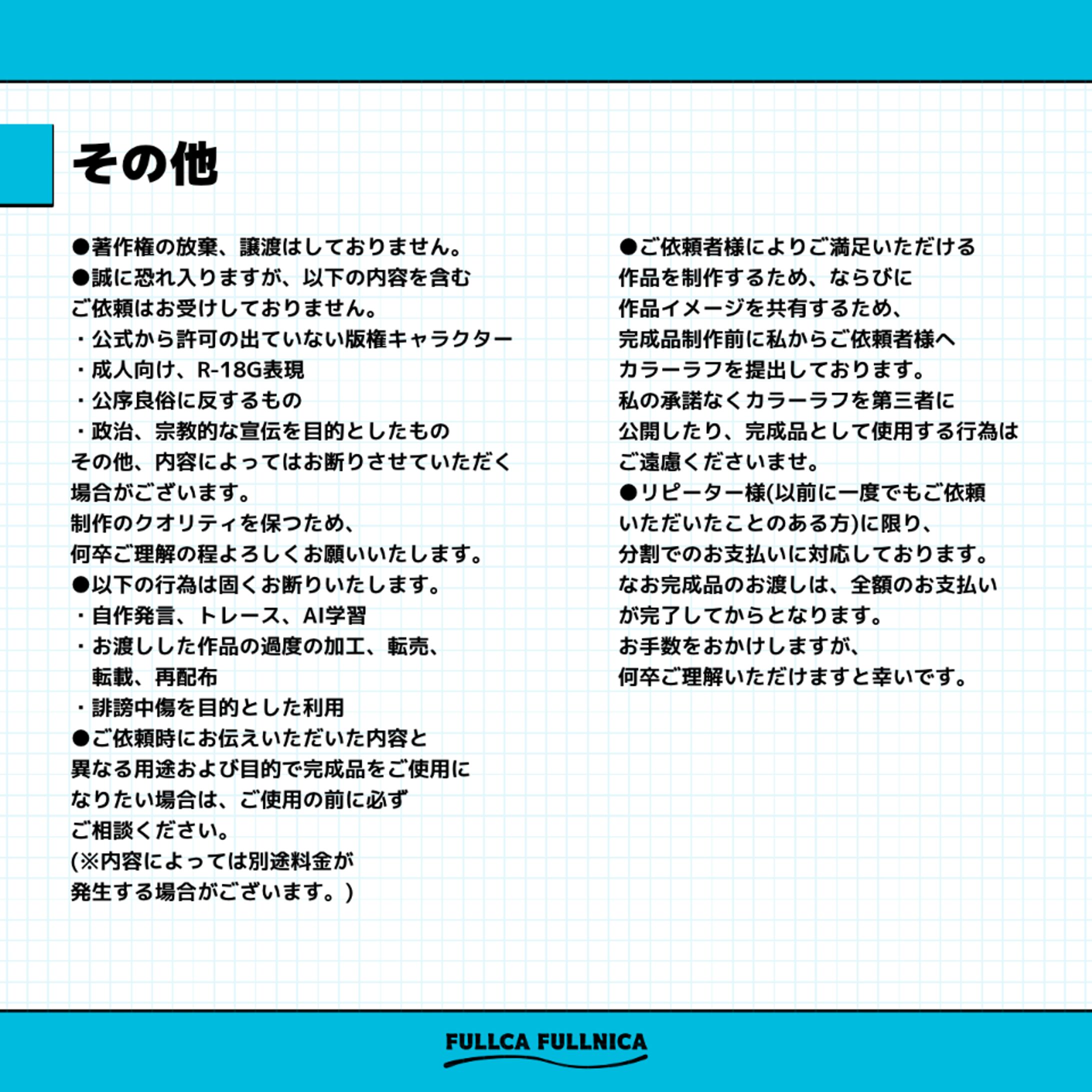 料金表 No.5-1