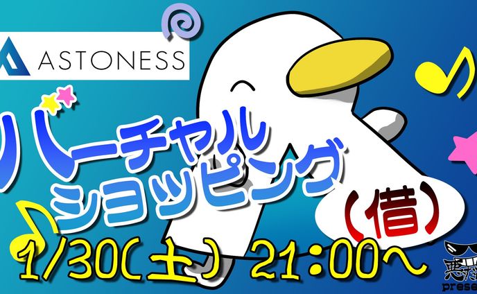 配信待機画面、vr